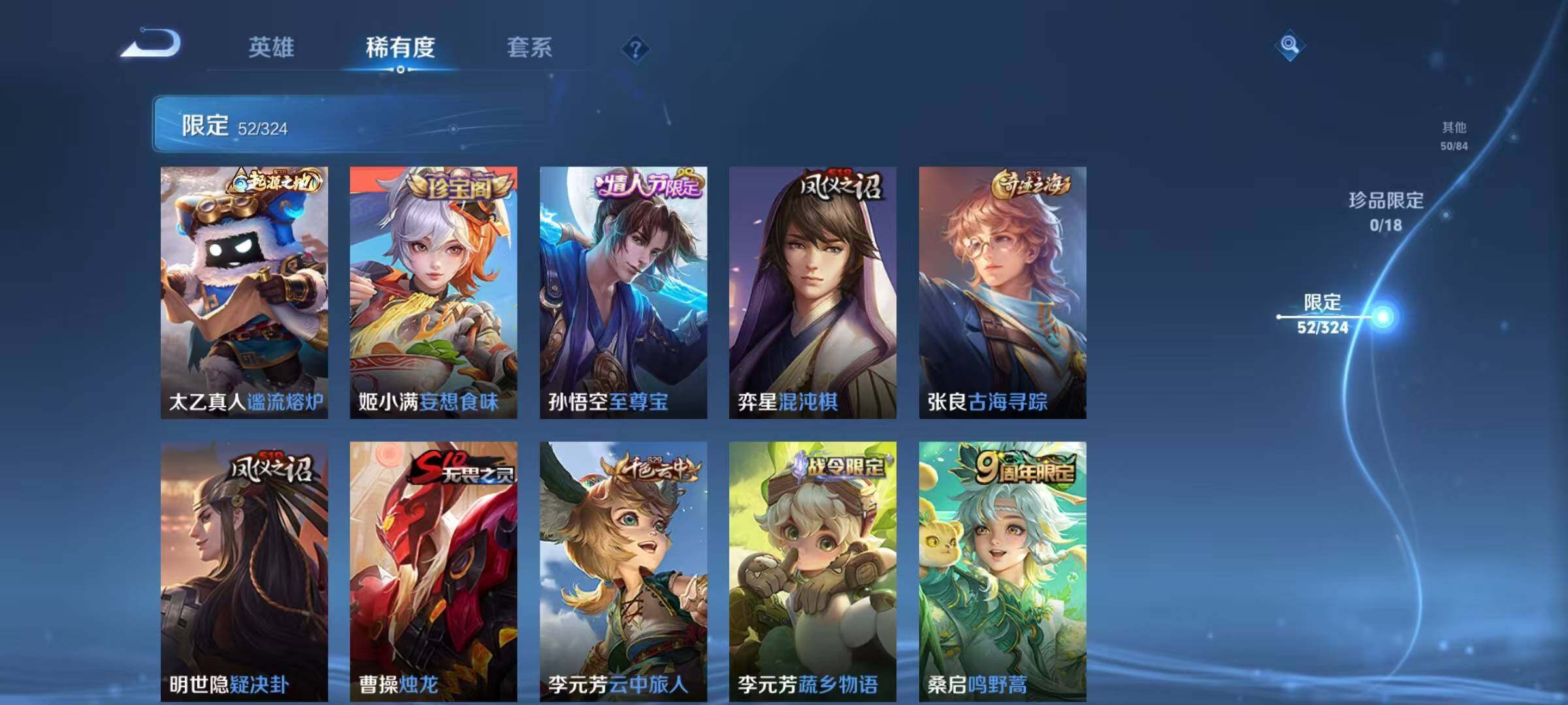 WZEY3166370王者荣耀账号详情图16 WZEY3166370王者荣耀账号详情图16