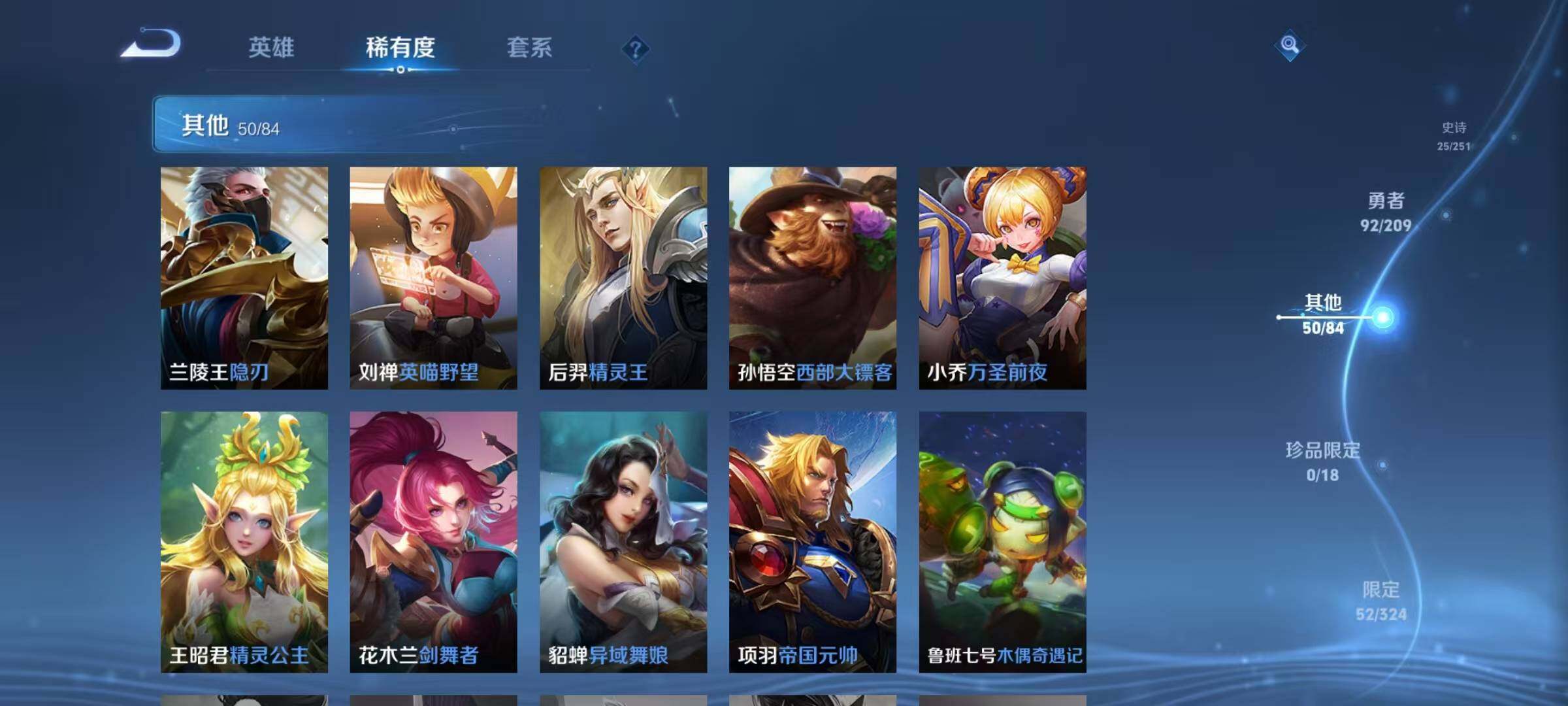 WZEY3166370王者荣耀账号详情图20 WZEY3166370王者荣耀账号详情图20