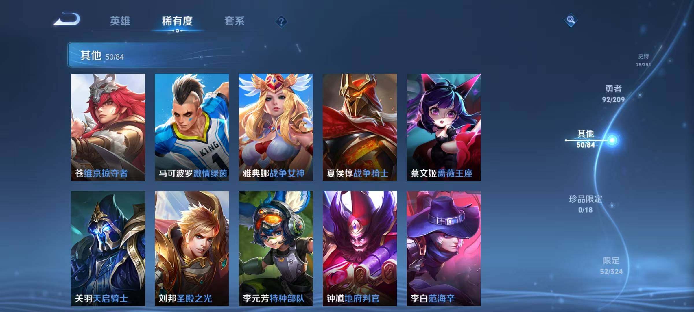 WZEY3166370王者荣耀账号详情图21 WZEY3166370王者荣耀账号详情图21