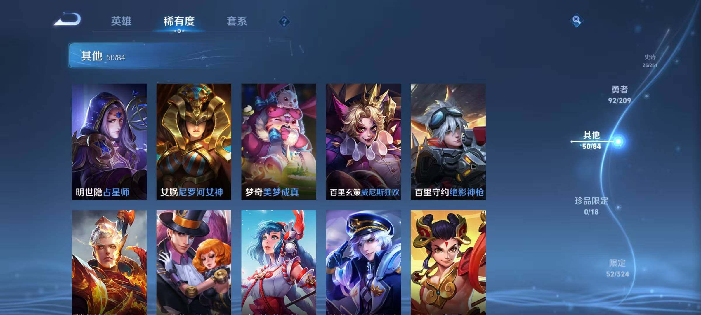 WZEY3166370王者荣耀账号详情图22 WZEY3166370王者荣耀账号详情图22