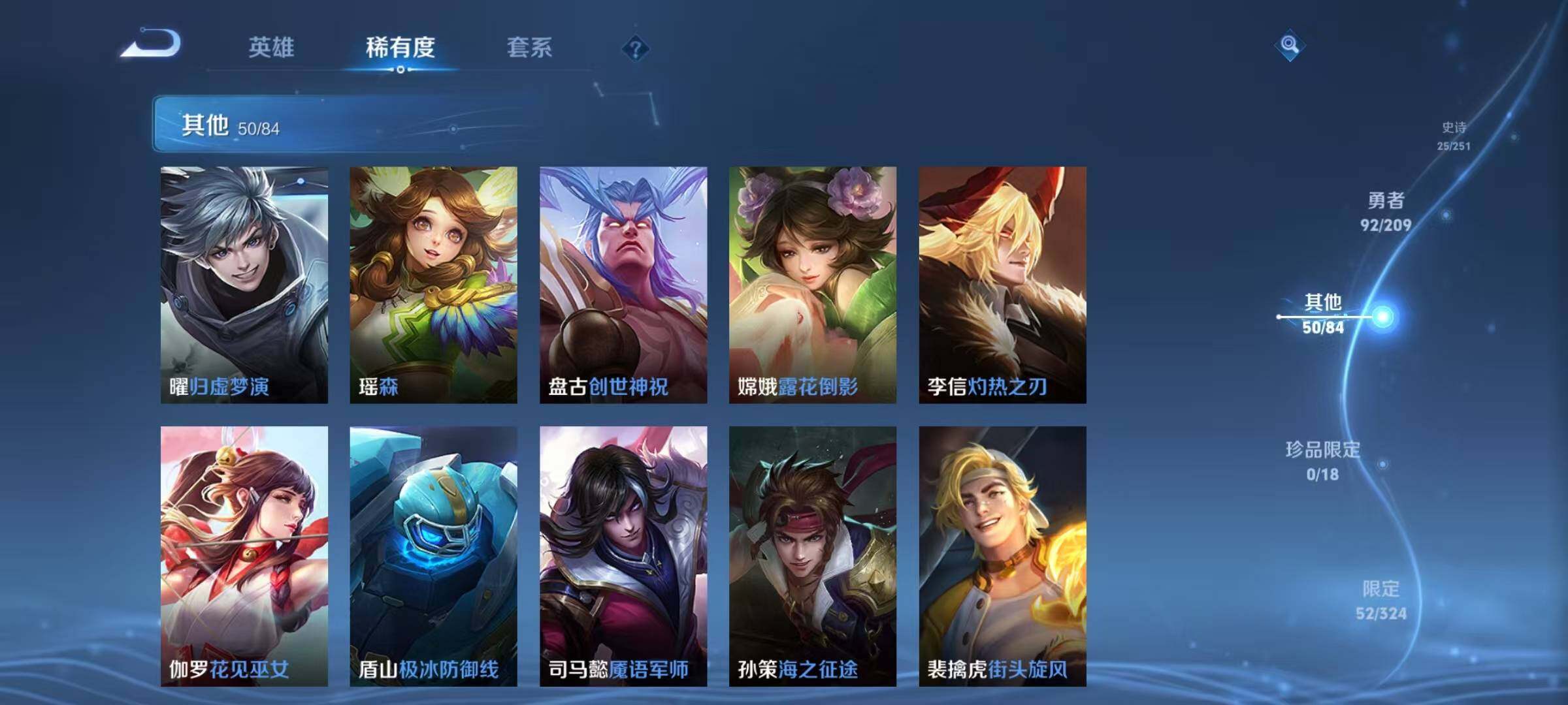 WZEY3166370王者荣耀账号详情图23 WZEY3166370王者荣耀账号详情图23