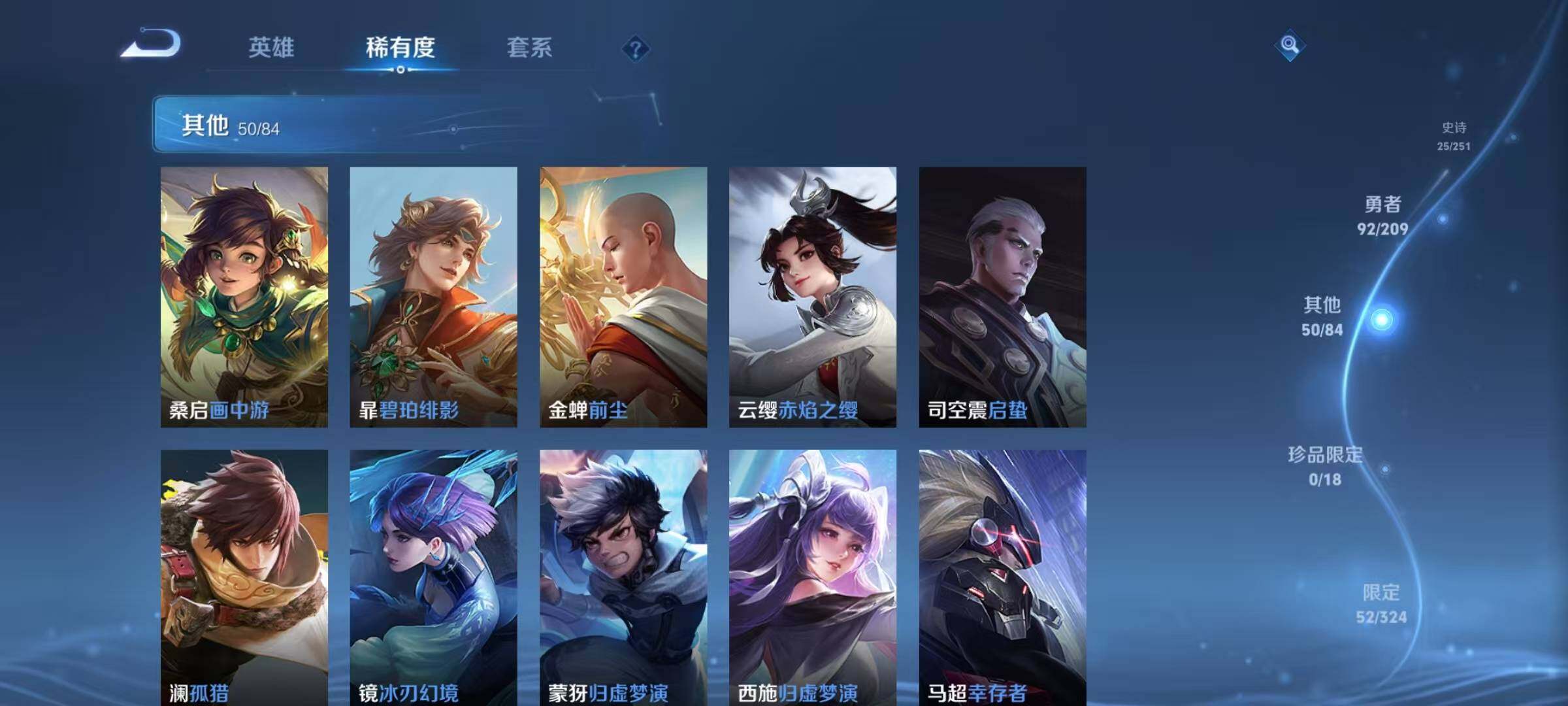 WZEY3166370王者荣耀账号详情图24 WZEY3166370王者荣耀账号详情图24