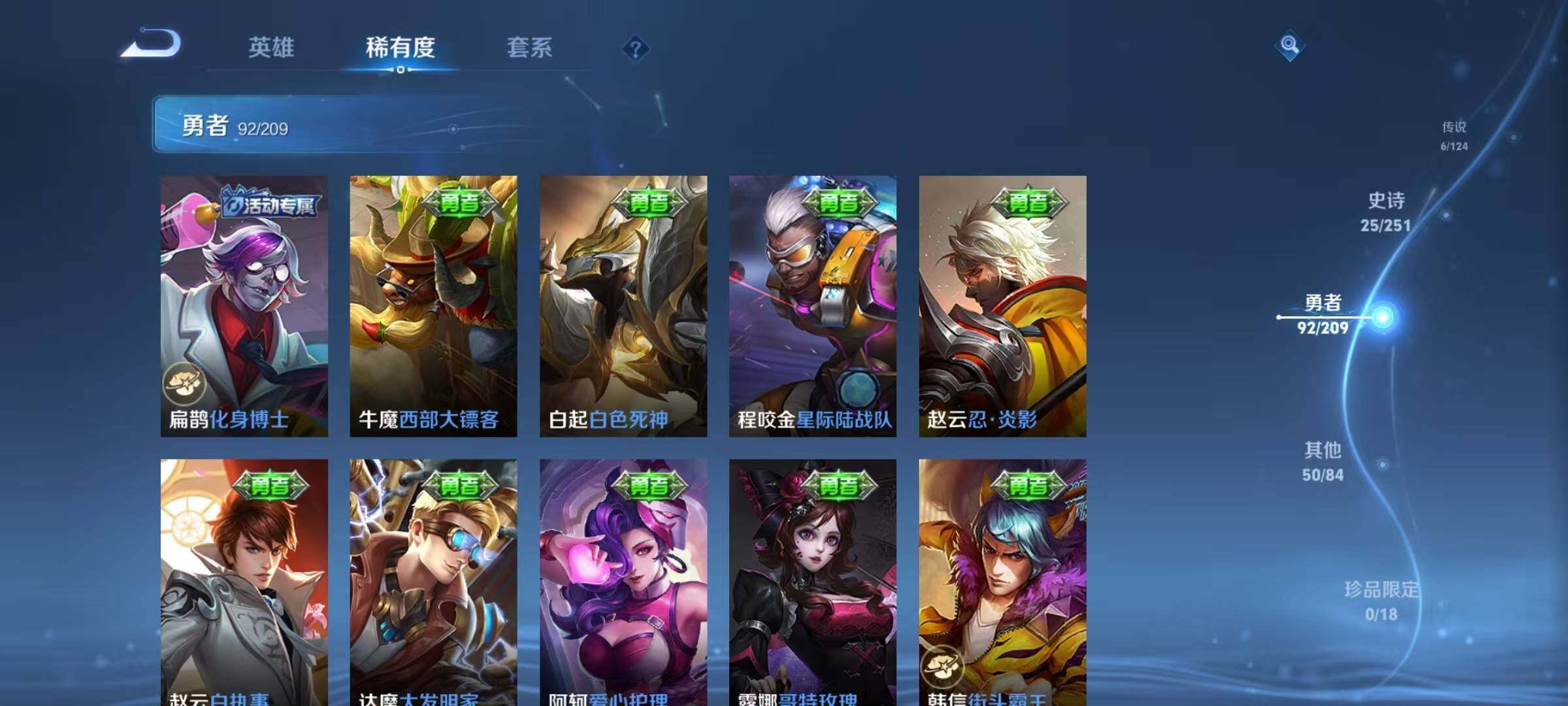 WZEY3166370王者荣耀账号详情图25 WZEY3166370王者荣耀账号详情图25
