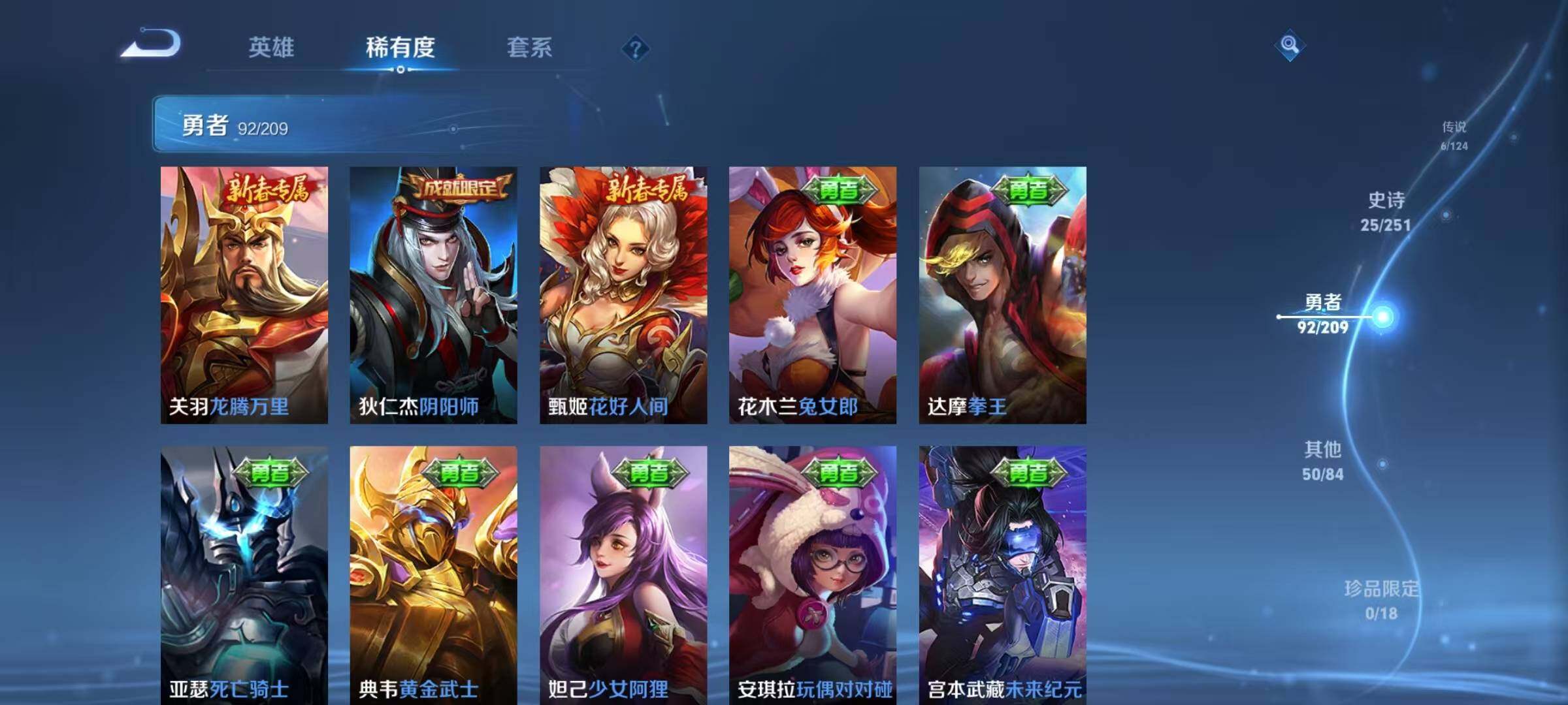 WZEY3166370王者荣耀账号详情图26 WZEY3166370王者荣耀账号详情图26
