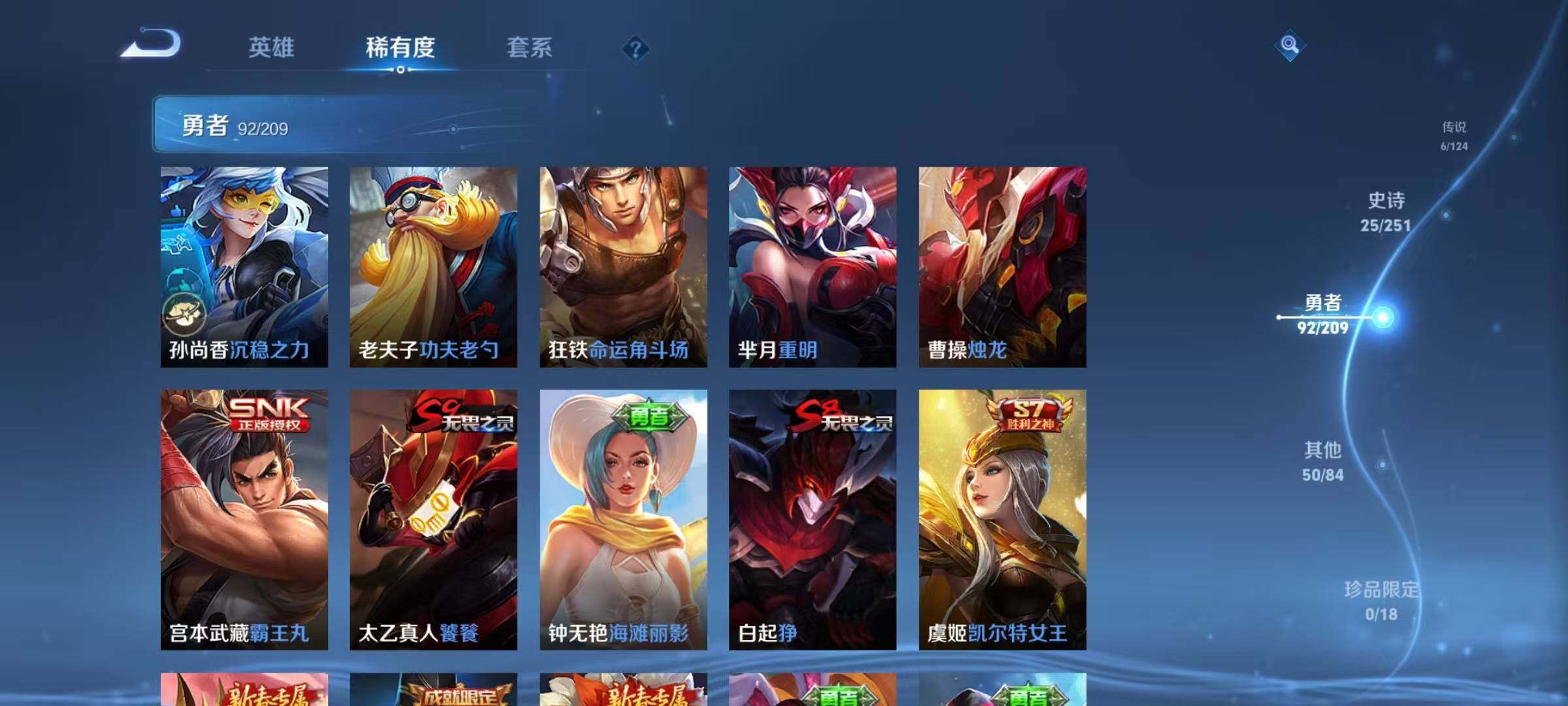 WZEY3166370王者荣耀账号详情图27 WZEY3166370王者荣耀账号详情图27