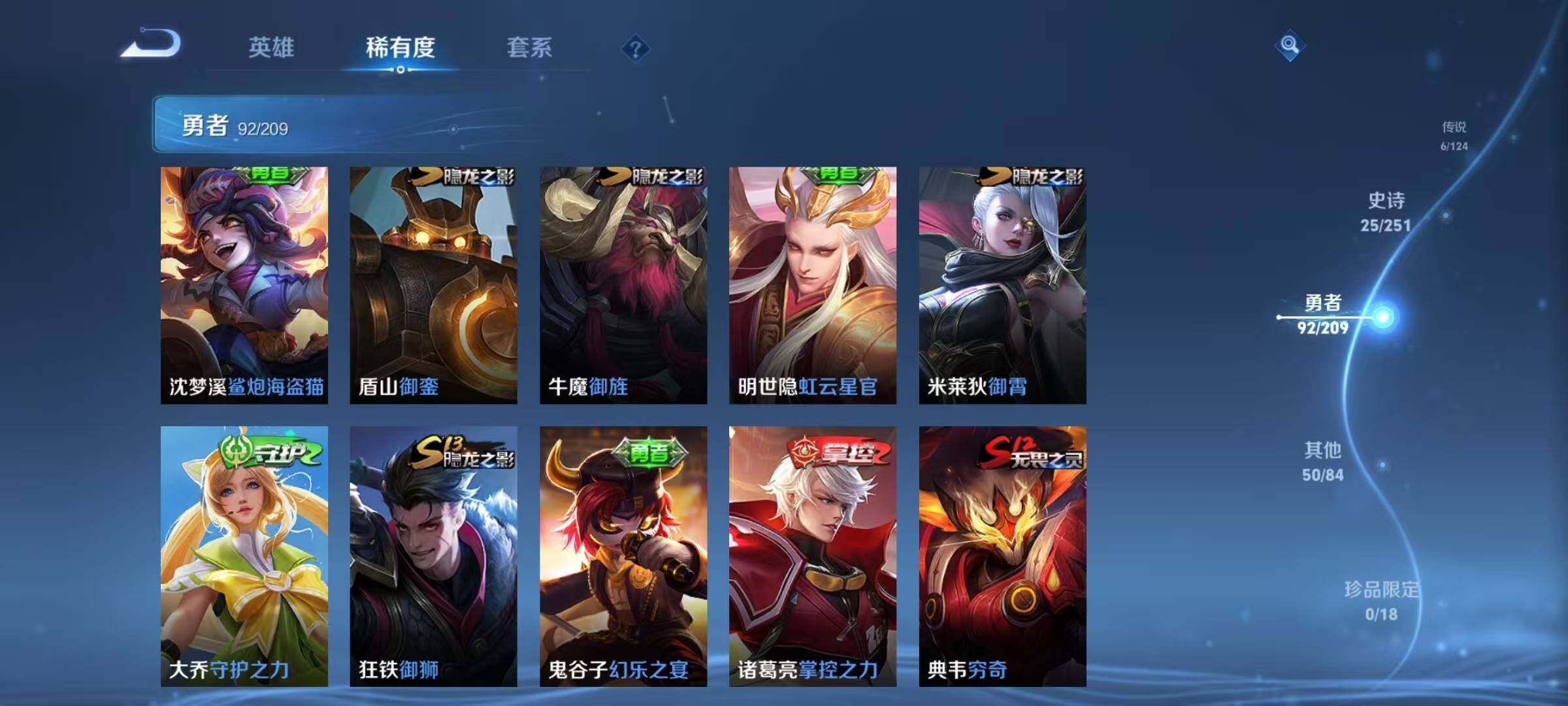 WZEY3166370王者荣耀账号详情图28 WZEY3166370王者荣耀账号详情图28