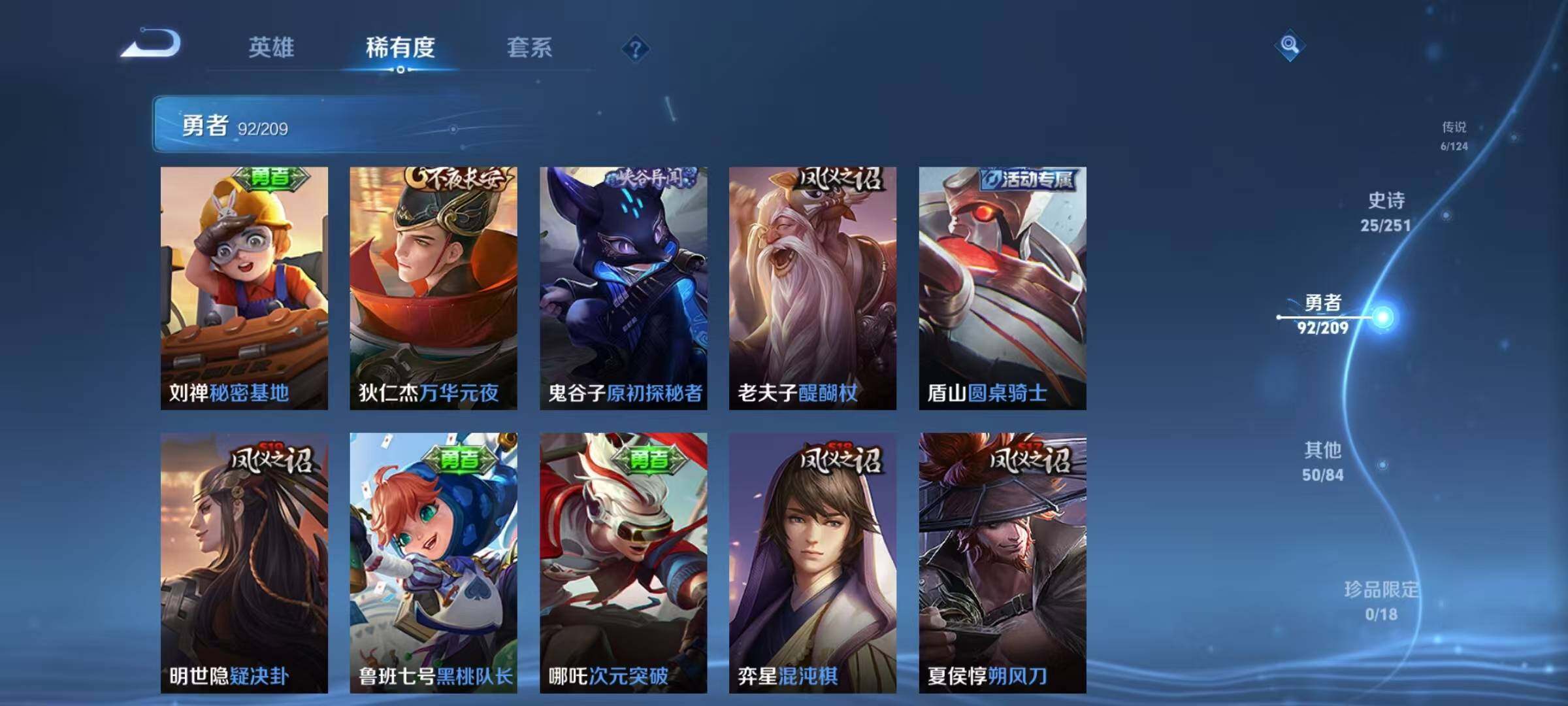 WZEY3166370王者荣耀账号详情图29 WZEY3166370王者荣耀账号详情图29