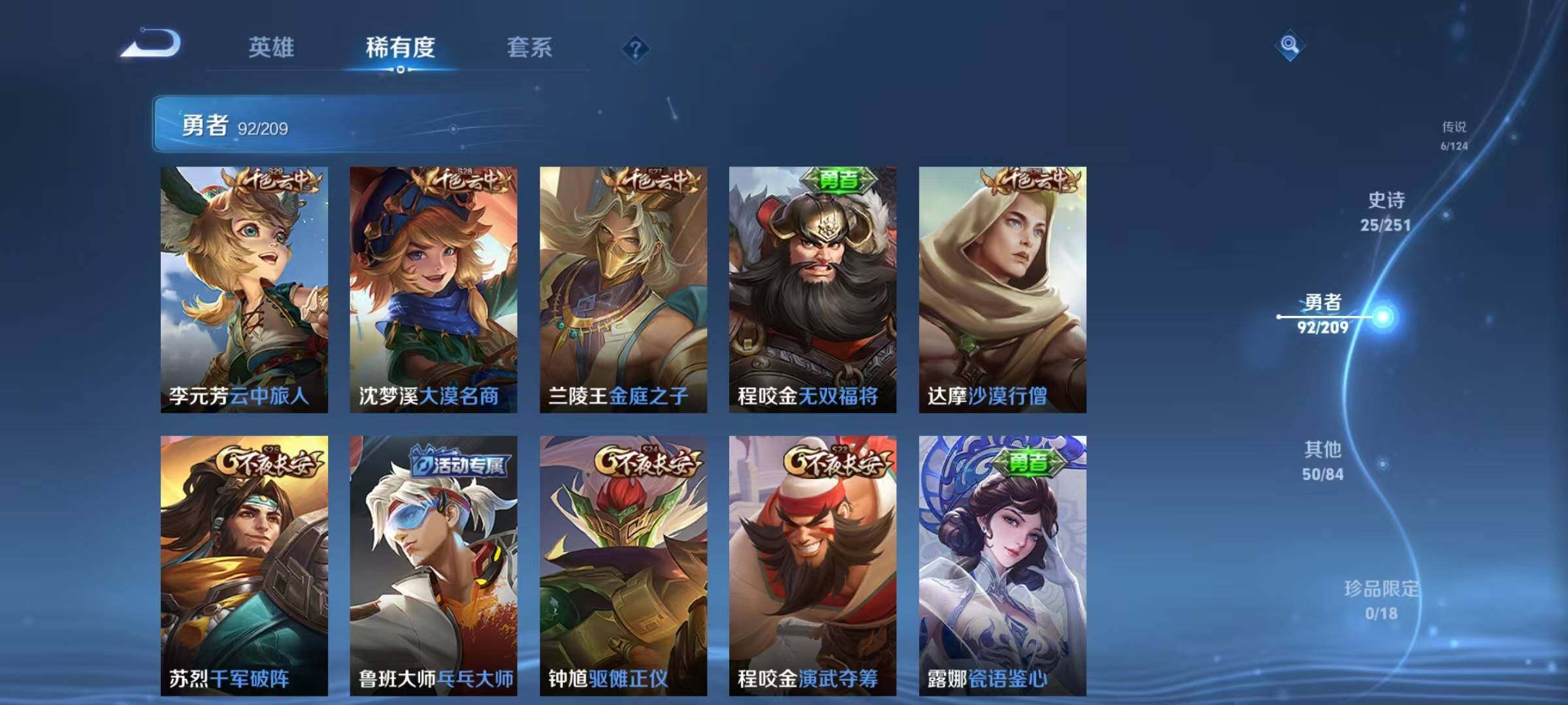 WZEY3166370王者荣耀账号详情图30 WZEY3166370王者荣耀账号详情图30