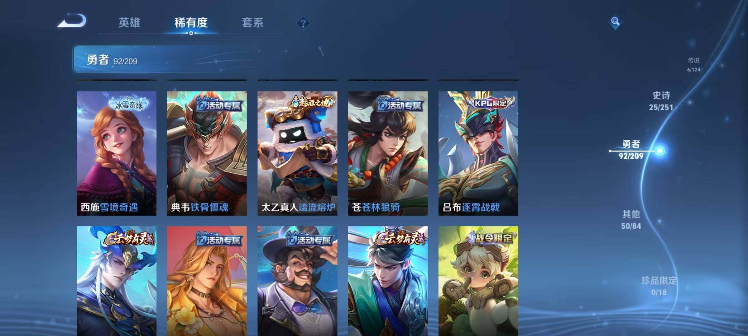 WZEY3166370王者荣耀账号详情图32 WZEY3166370王者荣耀账号详情图32