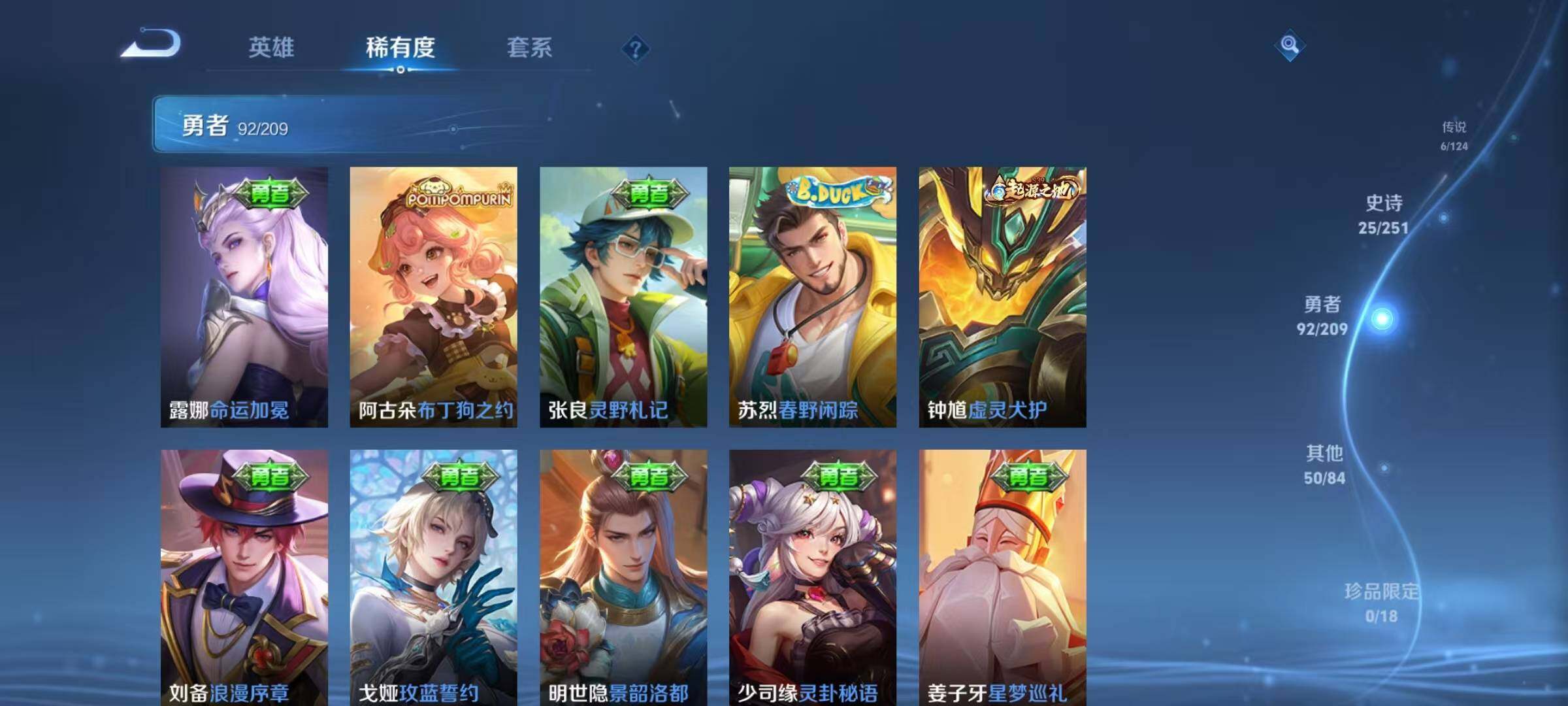 WZEY3166370王者荣耀账号详情图33 WZEY3166370王者荣耀账号详情图33
