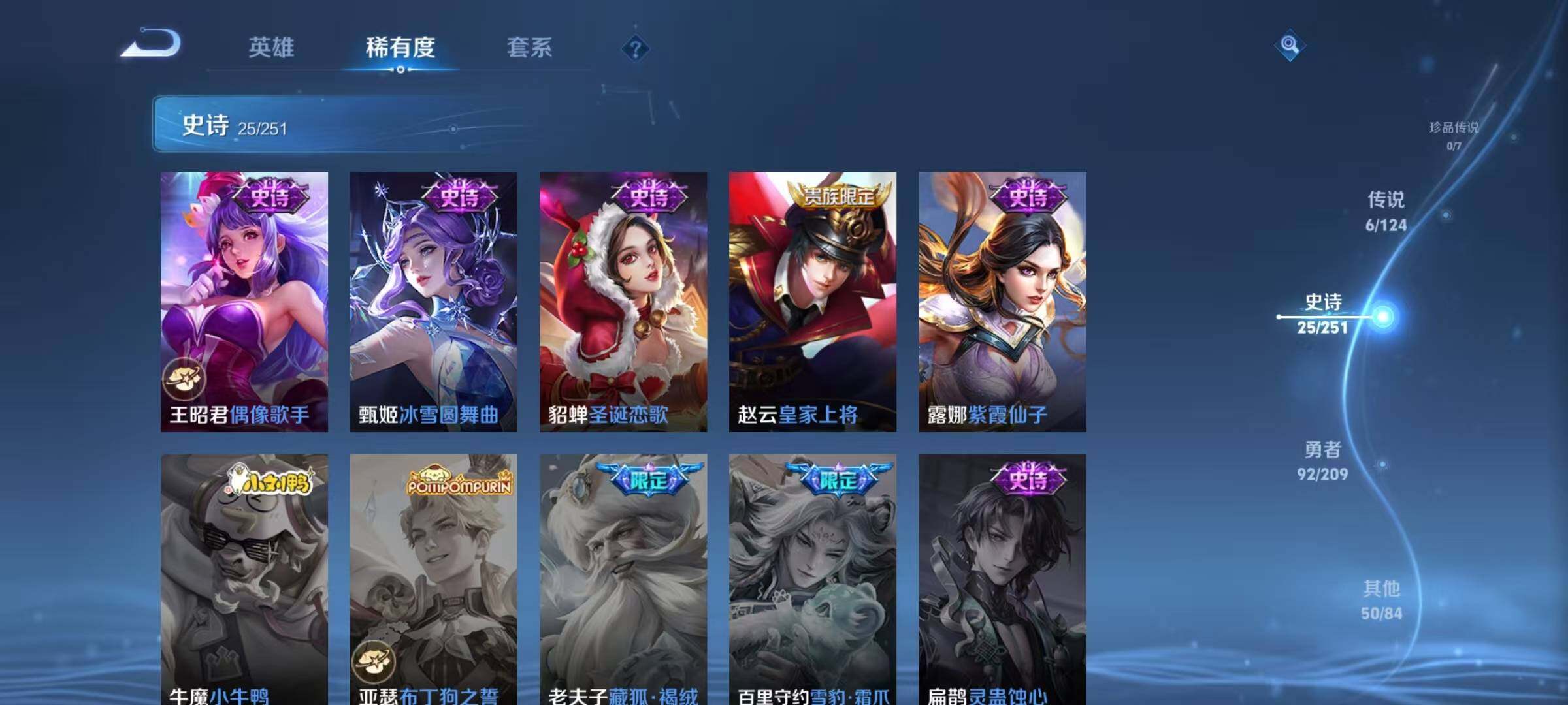 WZEY3166370王者荣耀账号详情图34 WZEY3166370王者荣耀账号详情图34