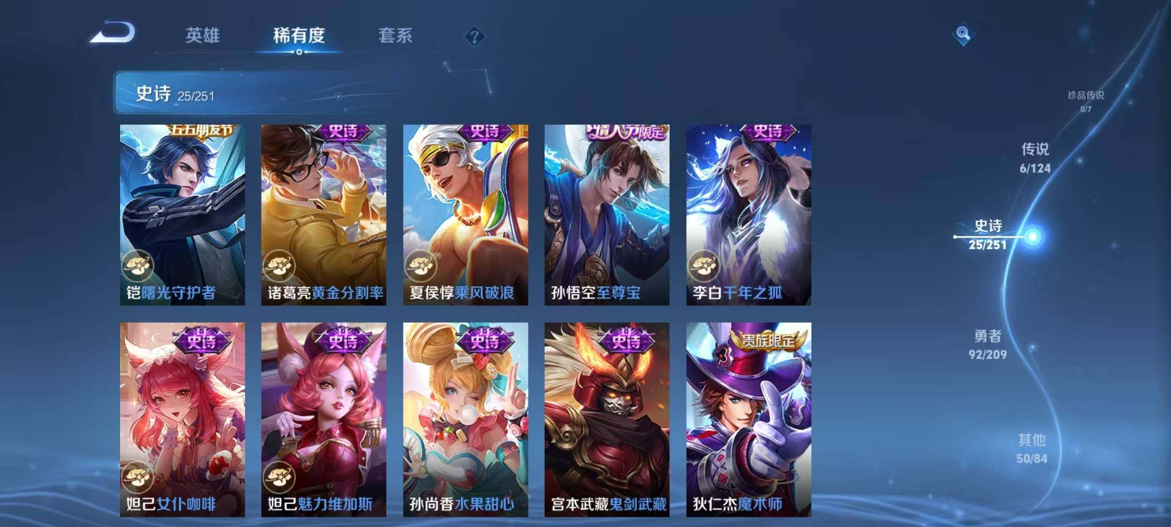WZEY3166370王者荣耀账号详情图36 WZEY3166370王者荣耀账号详情图36