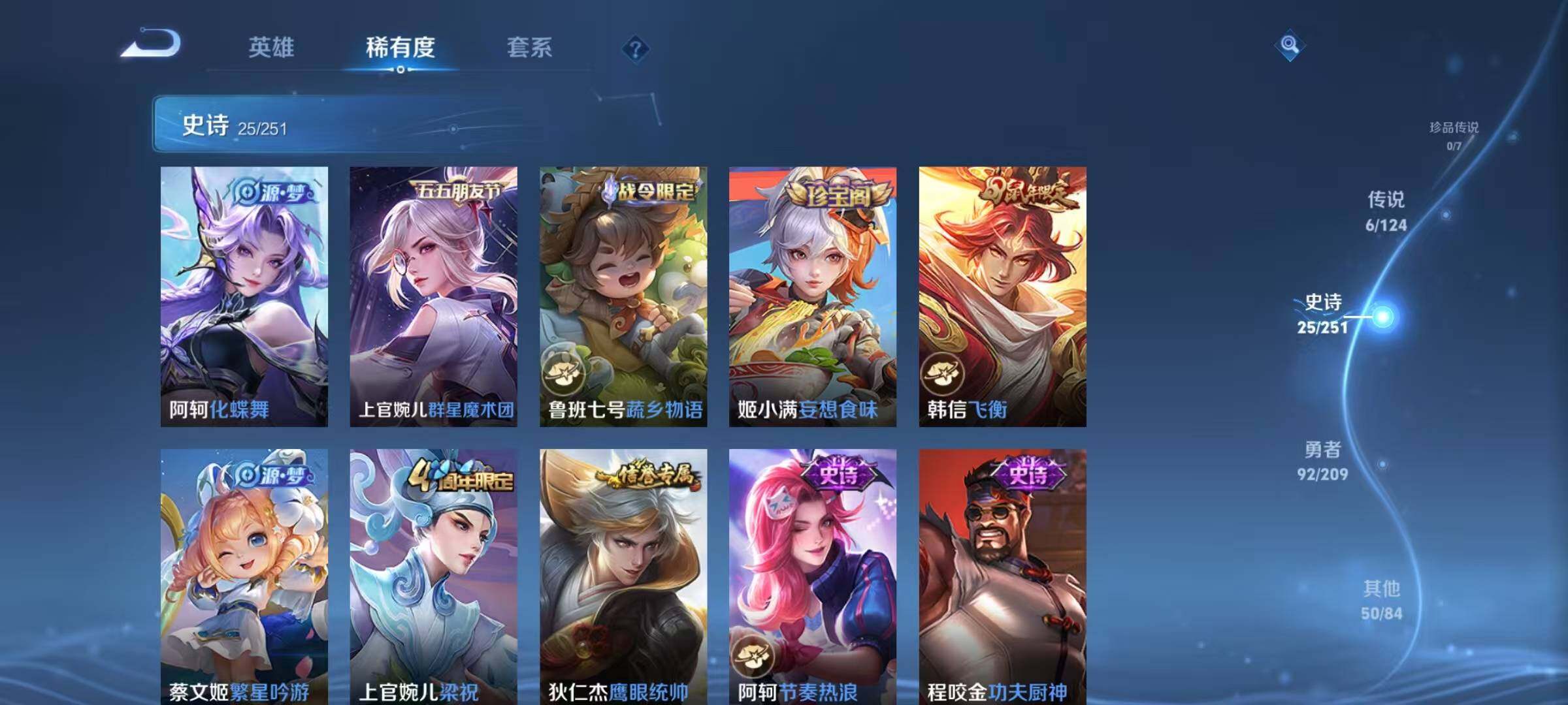 WZEY3166370王者荣耀账号详情图37 WZEY3166370王者荣耀账号详情图37