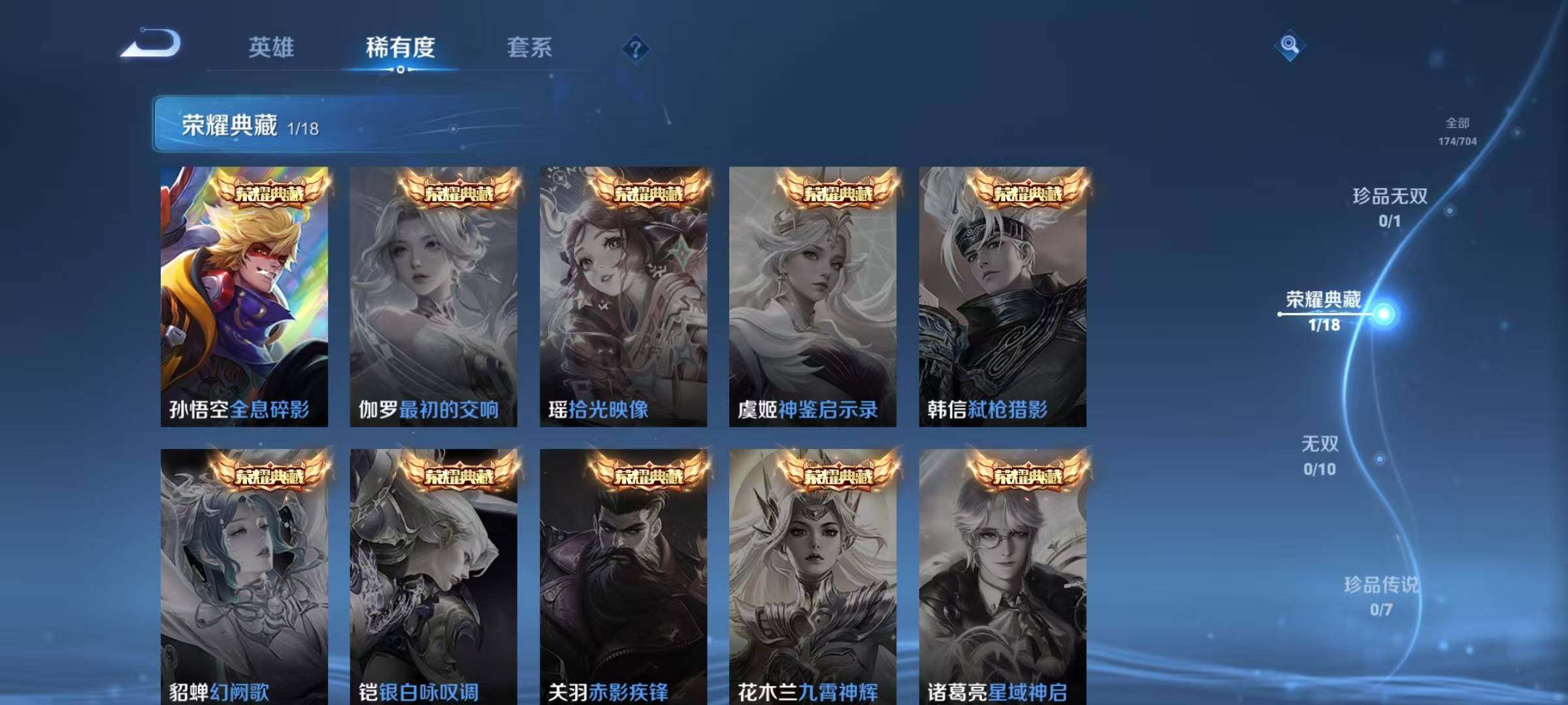 WZEY3166370王者荣耀账号详情图7 WZEY3166370王者荣耀账号详情图7