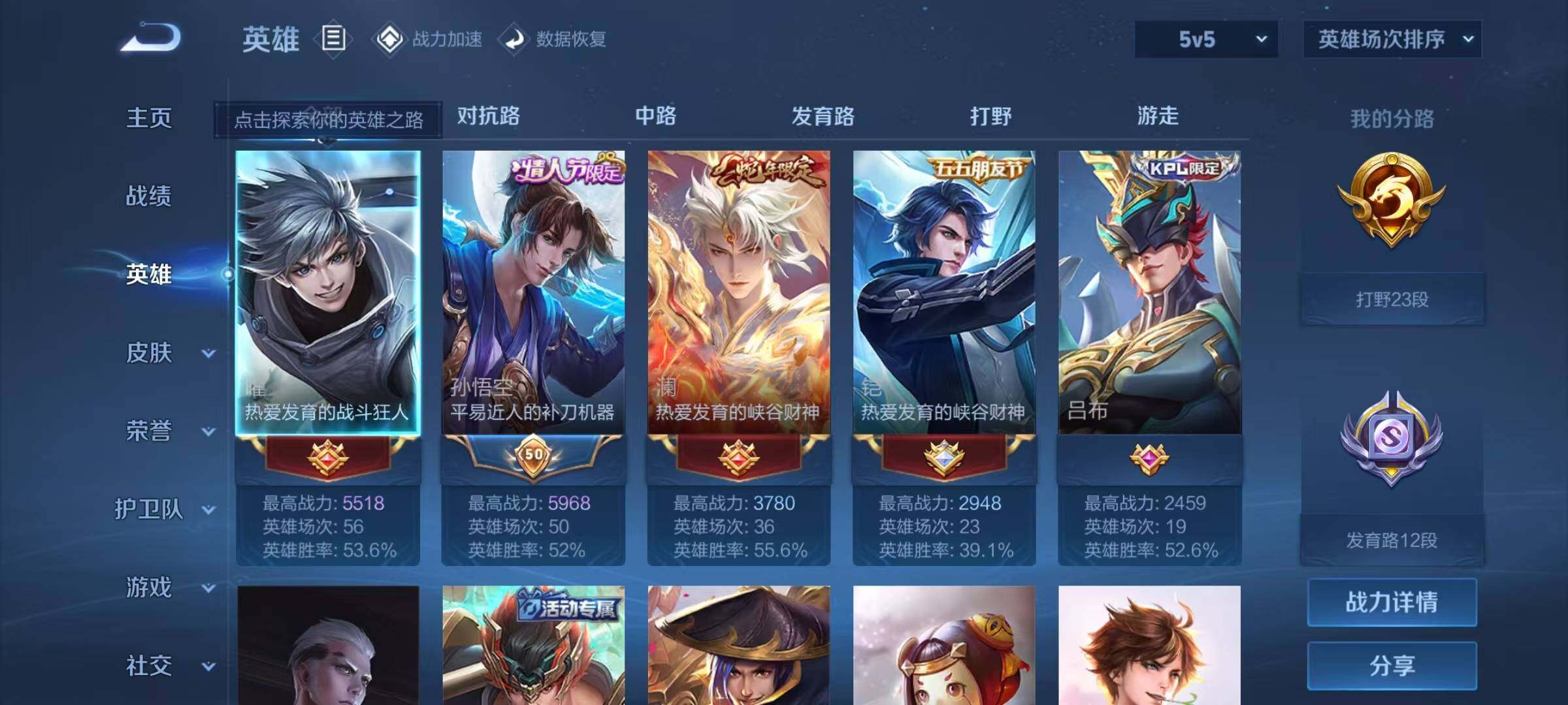 WZEY3166370王者荣耀账号详情图38 WZEY3166370王者荣耀账号详情图38