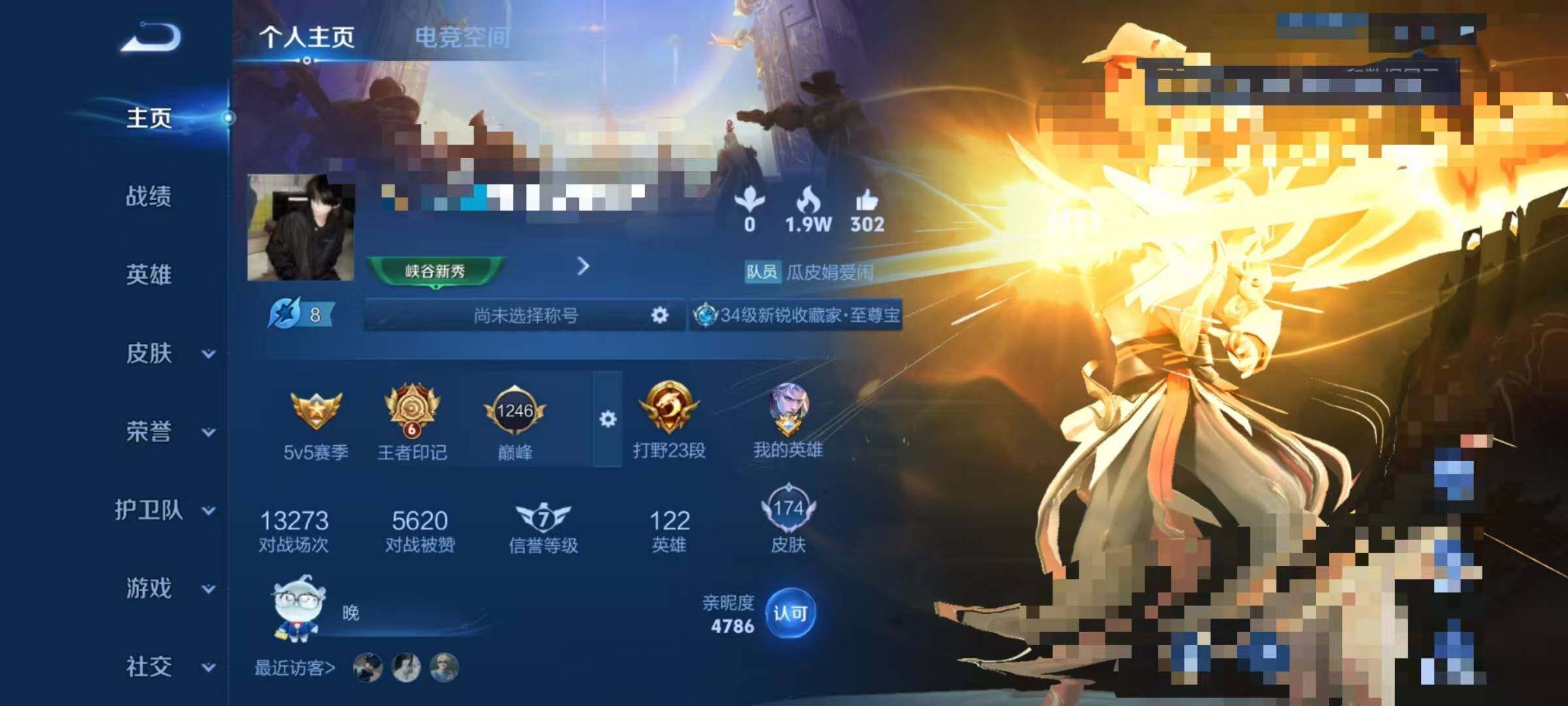 WZEY3166370王者荣耀账号详情图6 WZEY3166370王者荣耀账号详情图6