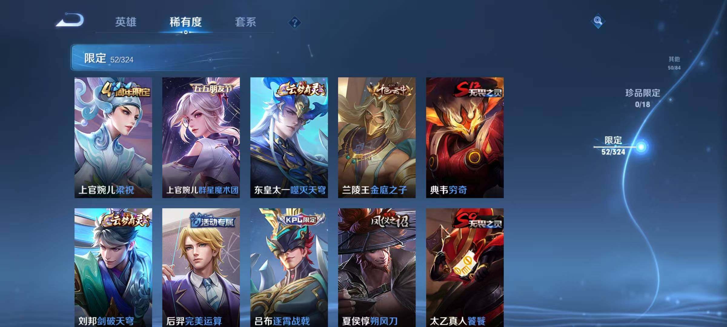 WZEY3166370王者荣耀账号详情图39 WZEY3166370王者荣耀账号详情图39