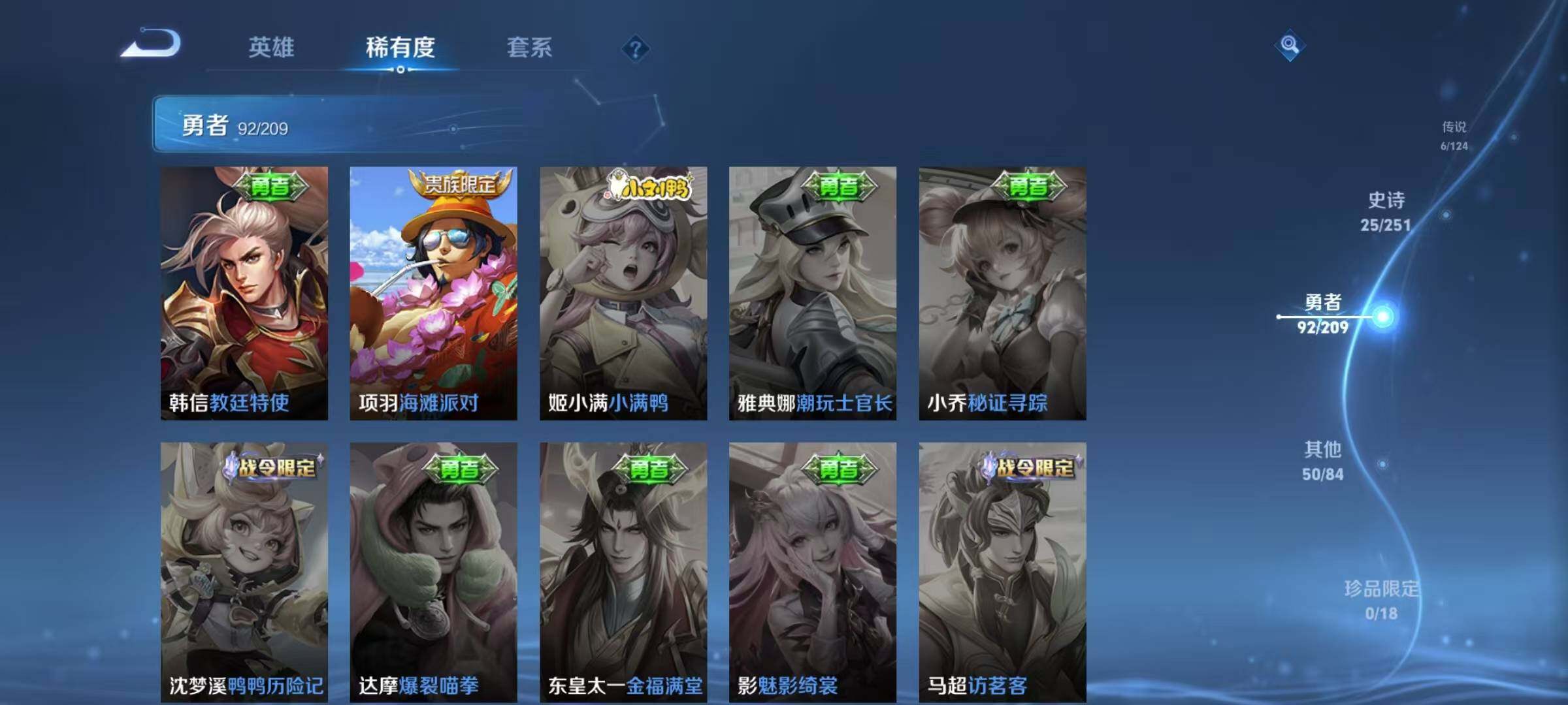 WZEY3166370王者荣耀账号详情图40 WZEY3166370王者荣耀账号详情图40