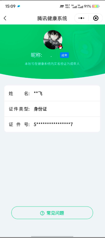 WZ033166439王者荣耀账号详情图9 WZ033166439王者荣耀账号详情图9