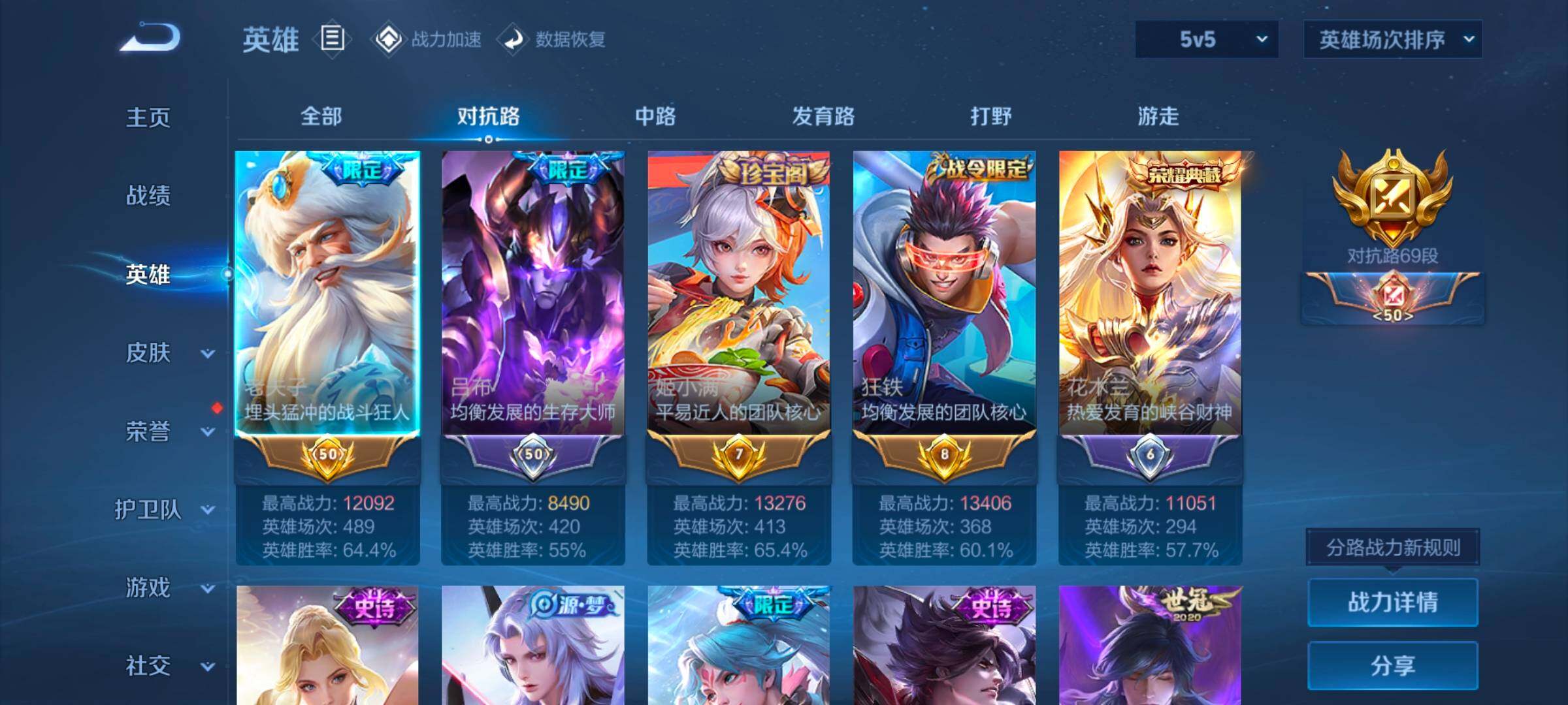 WZ033166439王者荣耀账号详情图12 WZ033166439王者荣耀账号详情图12