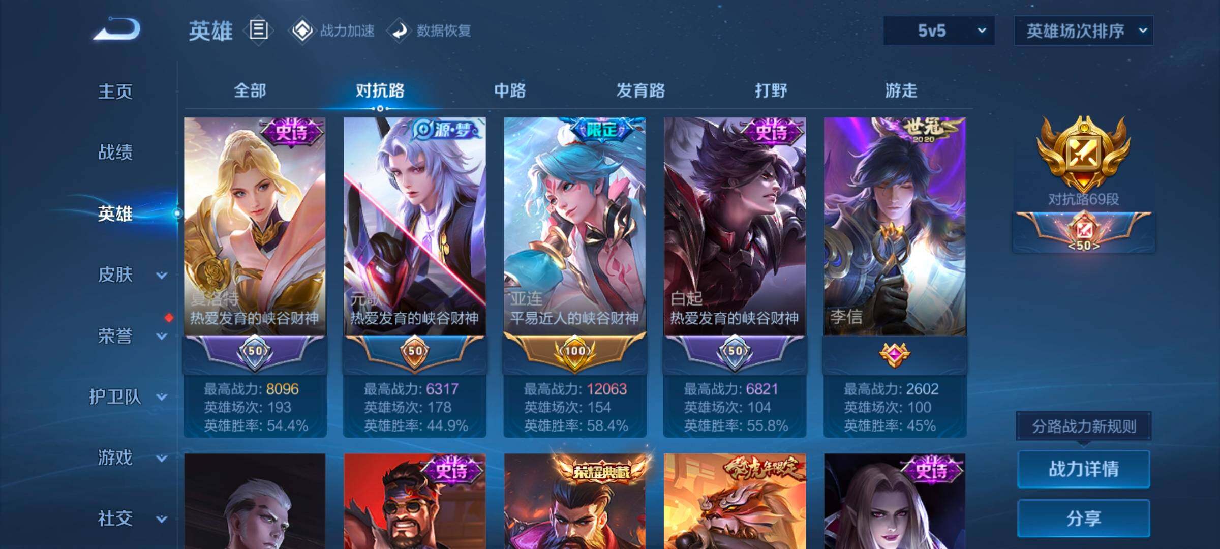 WZ033166439王者荣耀账号详情图13 WZ033166439王者荣耀账号详情图13