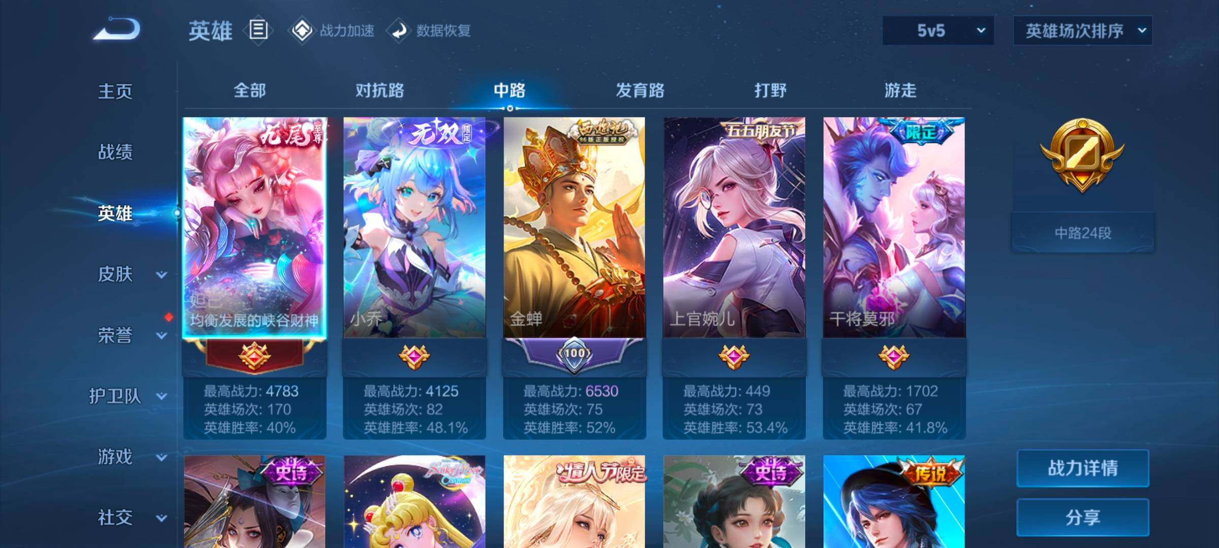 WZ033166439王者荣耀账号详情图14 WZ033166439王者荣耀账号详情图14