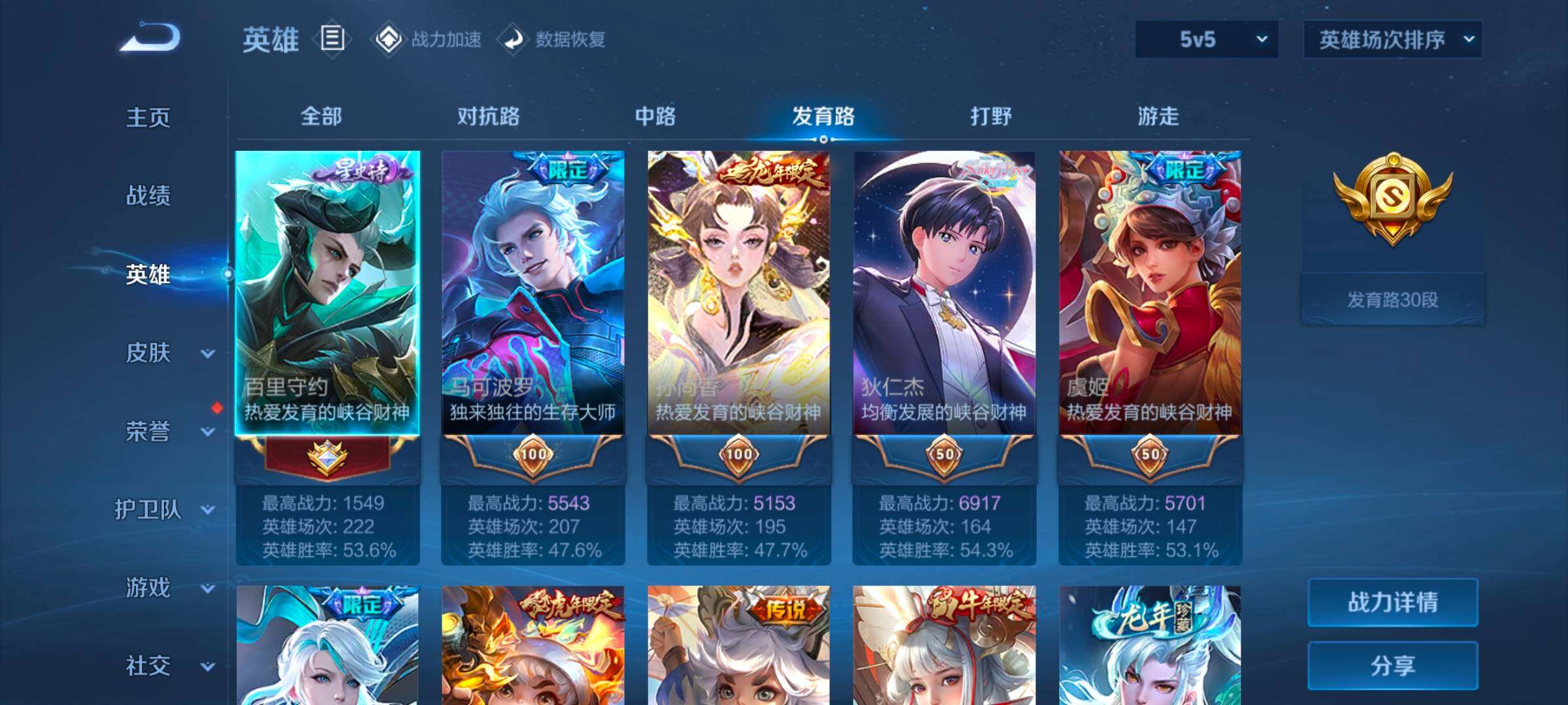 WZ033166439王者荣耀账号详情图15 WZ033166439王者荣耀账号详情图15