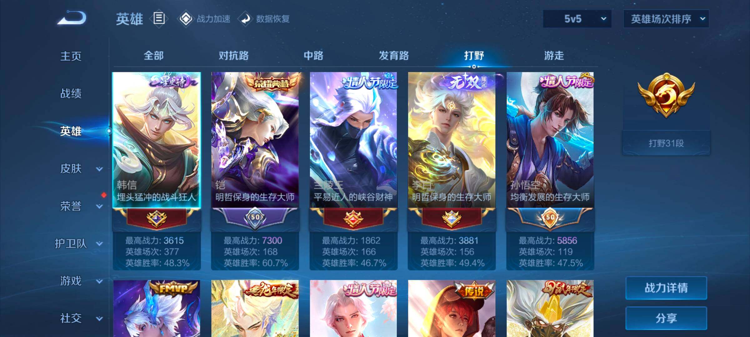 WZ033166439王者荣耀账号详情图16 WZ033166439王者荣耀账号详情图16