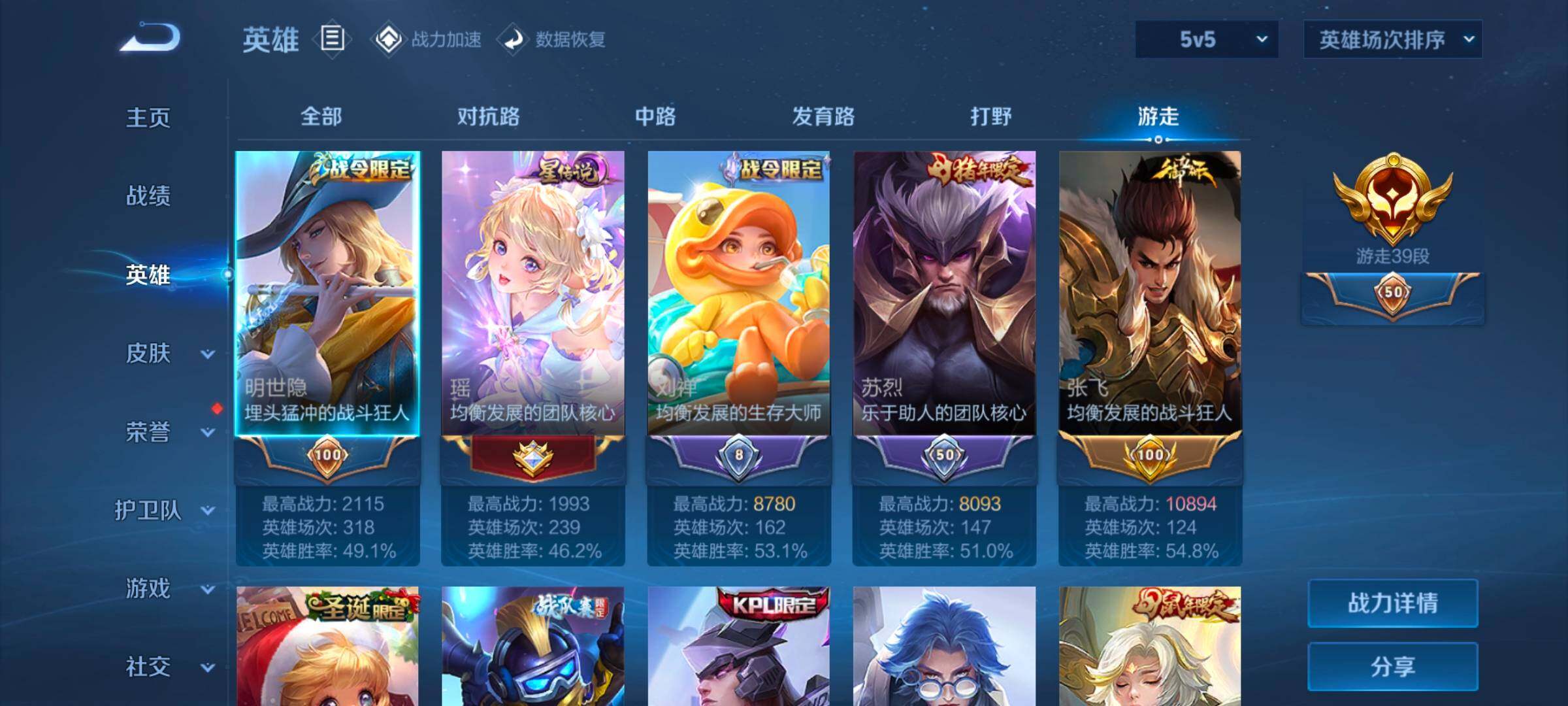 WZ033166439王者荣耀账号详情图17 WZ033166439王者荣耀账号详情图17