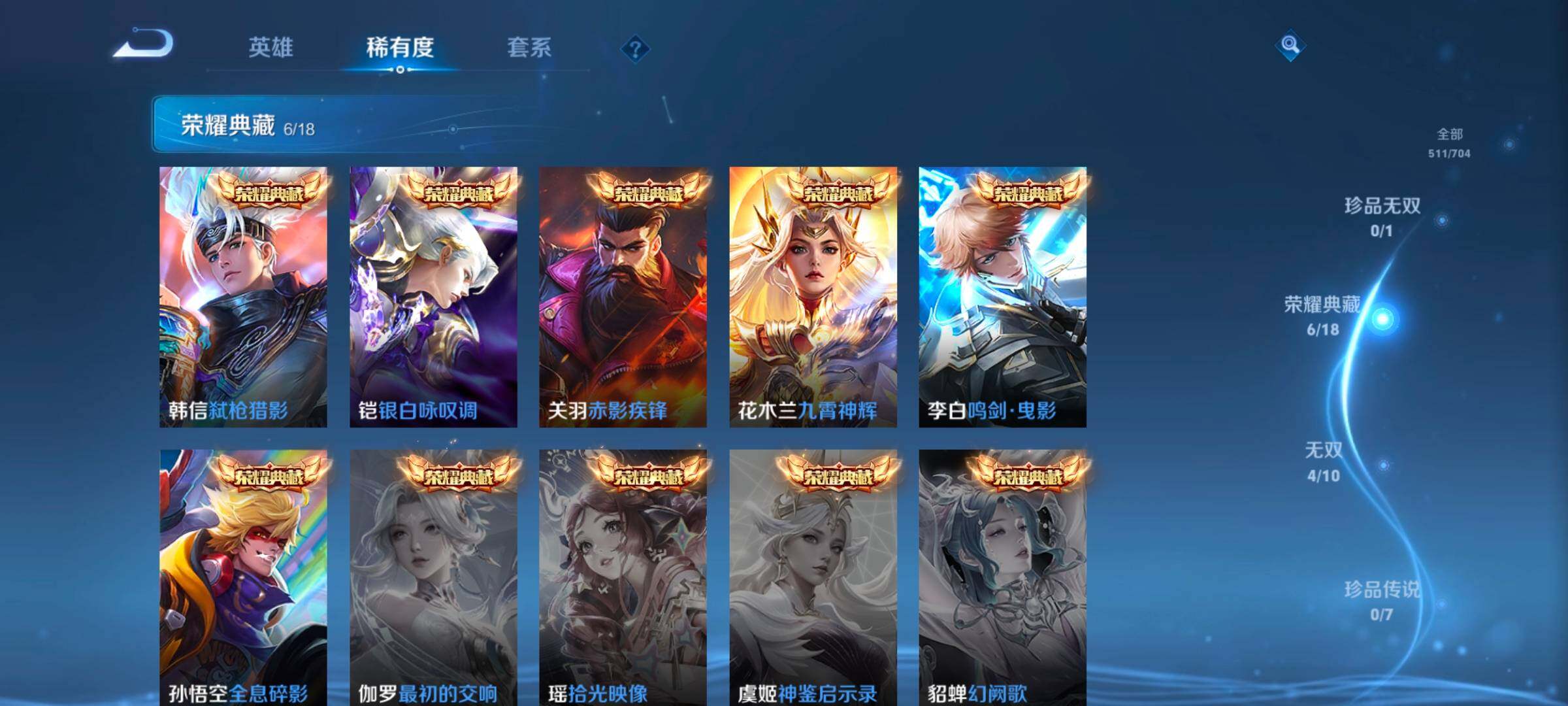 WZ033166439王者荣耀账号详情图19 WZ033166439王者荣耀账号详情图19