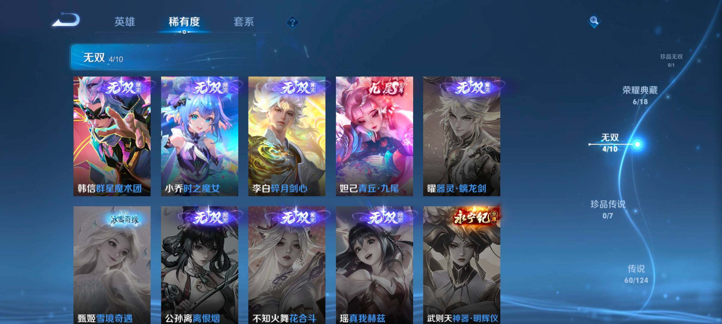 WZ033166439王者荣耀账号详情图20 WZ033166439王者荣耀账号详情图20
