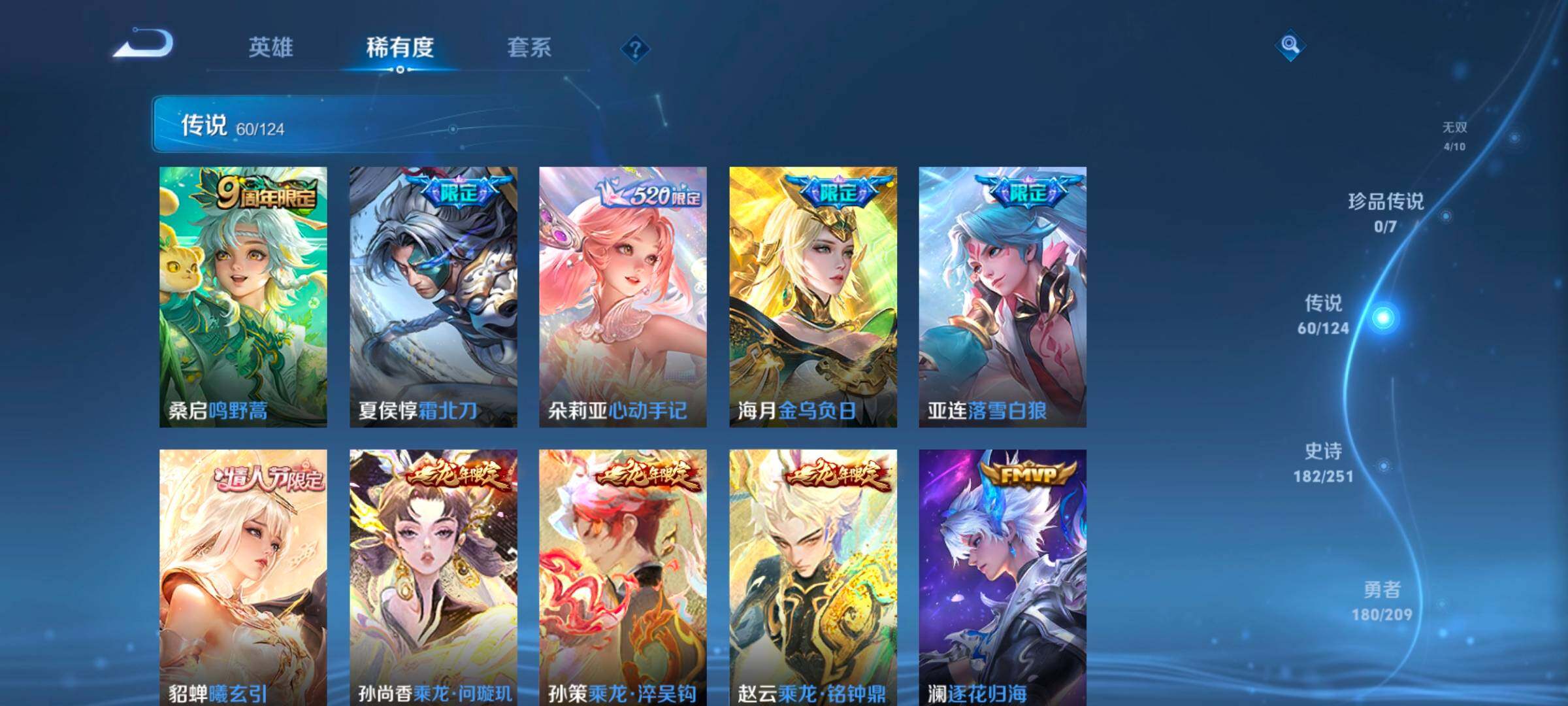 WZ033166439王者荣耀账号详情图21 WZ033166439王者荣耀账号详情图21