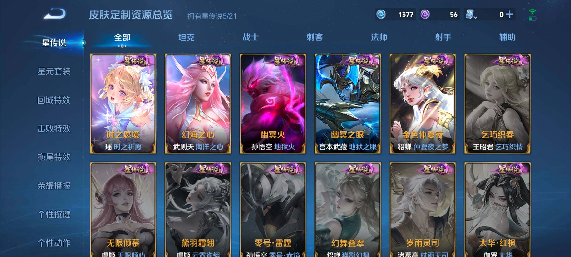 WZ033166439王者荣耀账号详情图23 WZ033166439王者荣耀账号详情图23