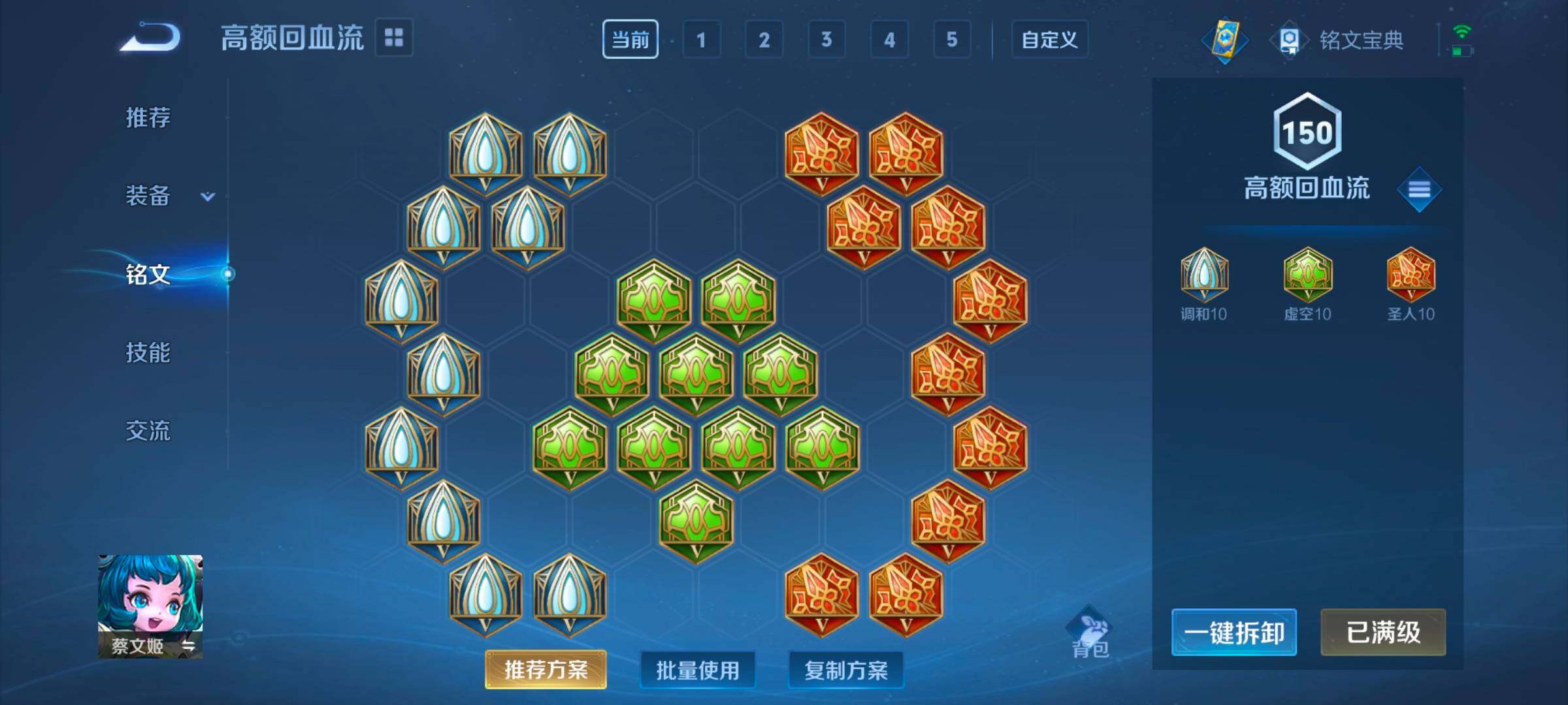 WZ033166439王者荣耀账号详情图26 WZ033166439王者荣耀账号详情图26