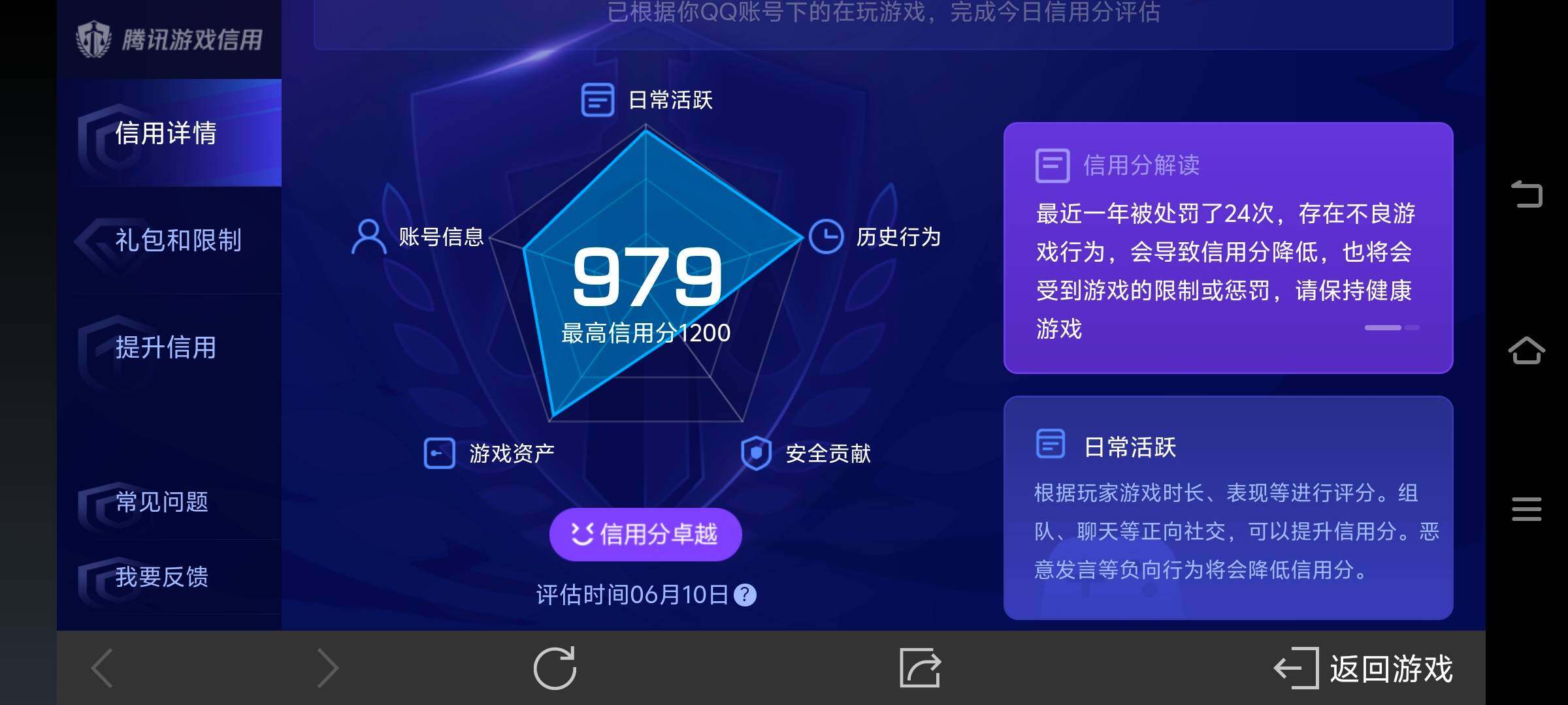 WZ033166439王者荣耀账号详情图27 WZ033166439王者荣耀账号详情图27