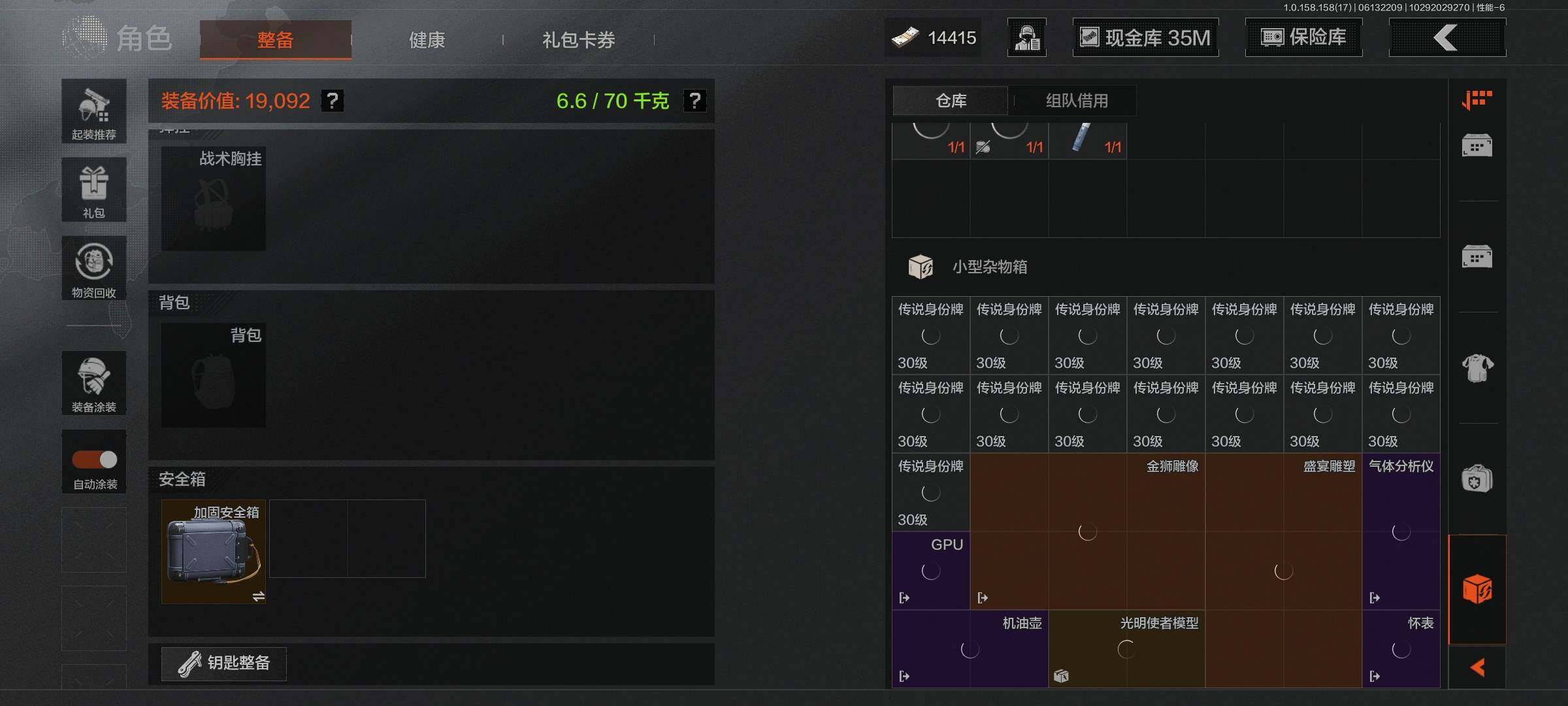 AQEY32486暗区突围账号详情图2 AQEY32486暗区突围账号详情图2