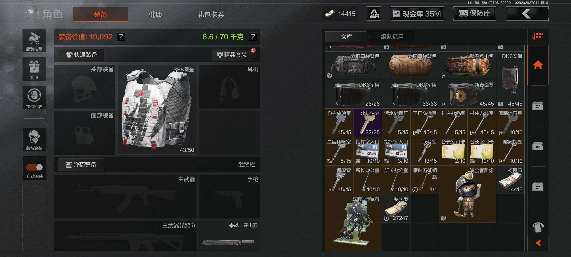 AQEY32486暗区突围账号详情图4 AQEY32486暗区突围账号详情图4