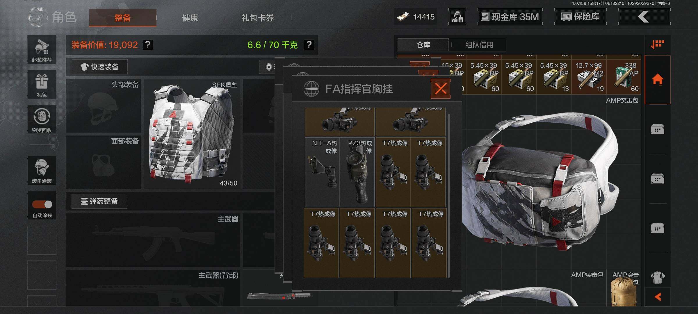 AQEY32486暗区突围账号详情图5 AQEY32486暗区突围账号详情图5