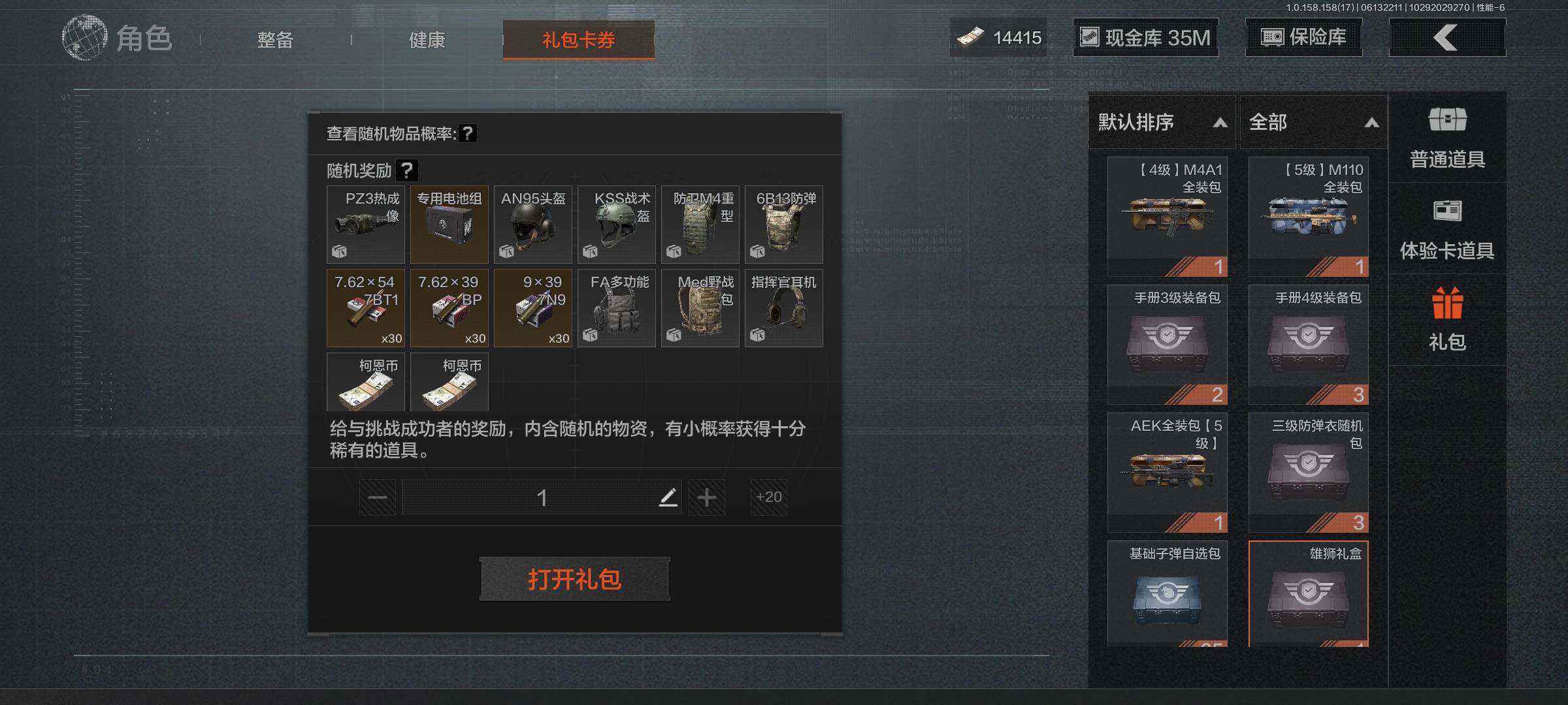 AQEY32486暗区突围账号详情图6 AQEY32486暗区突围账号详情图6