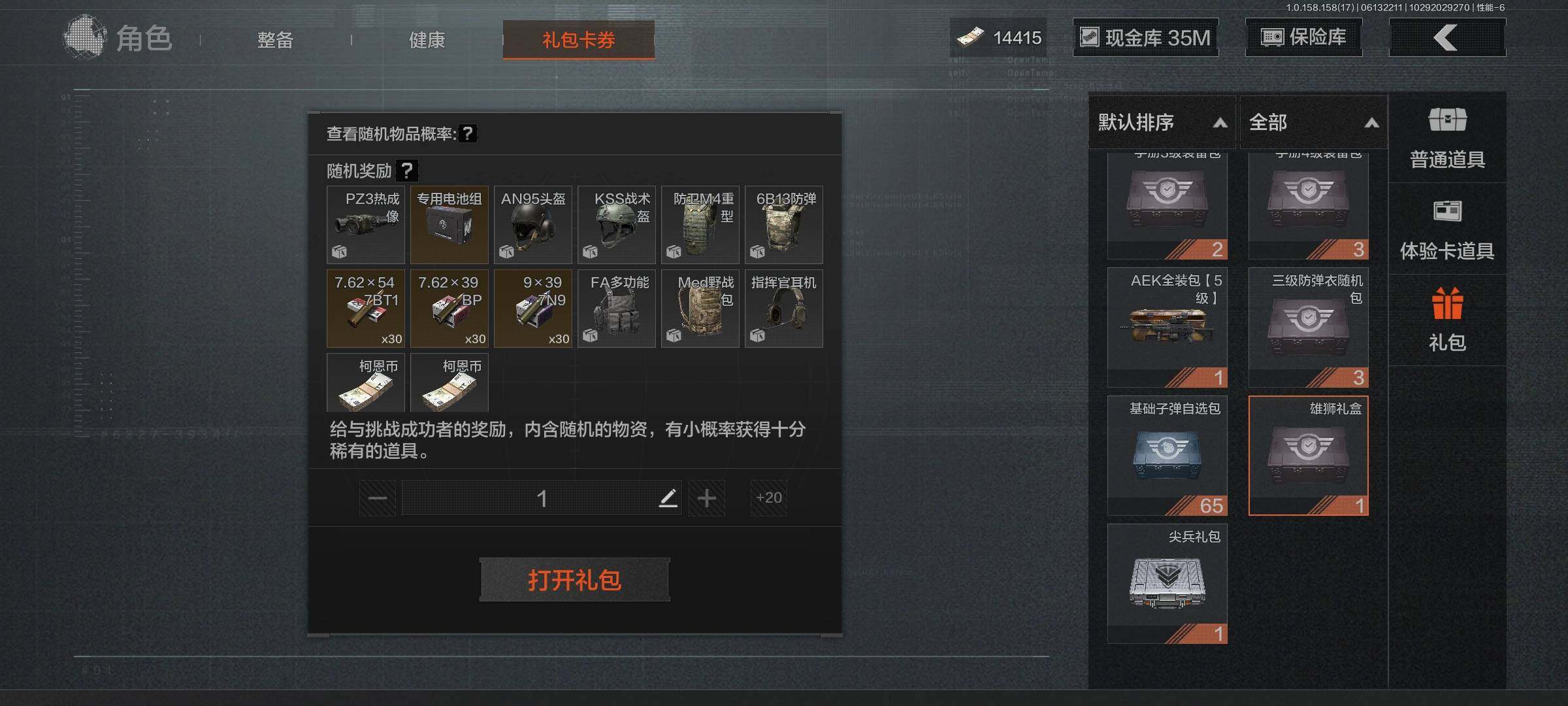 AQEY32486暗区突围账号详情图7 AQEY32486暗区突围账号详情图7