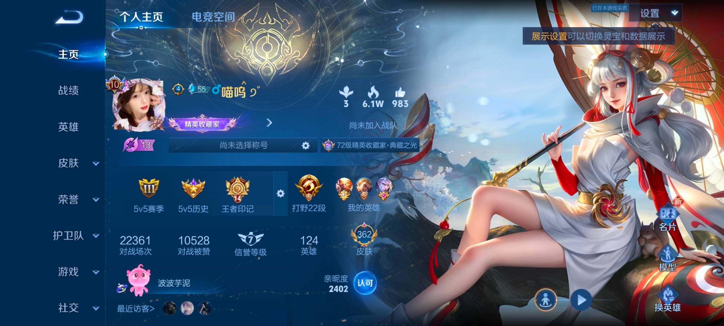 WZ033166492王者荣耀账号详情图8 WZ033166492王者荣耀账号详情图8
