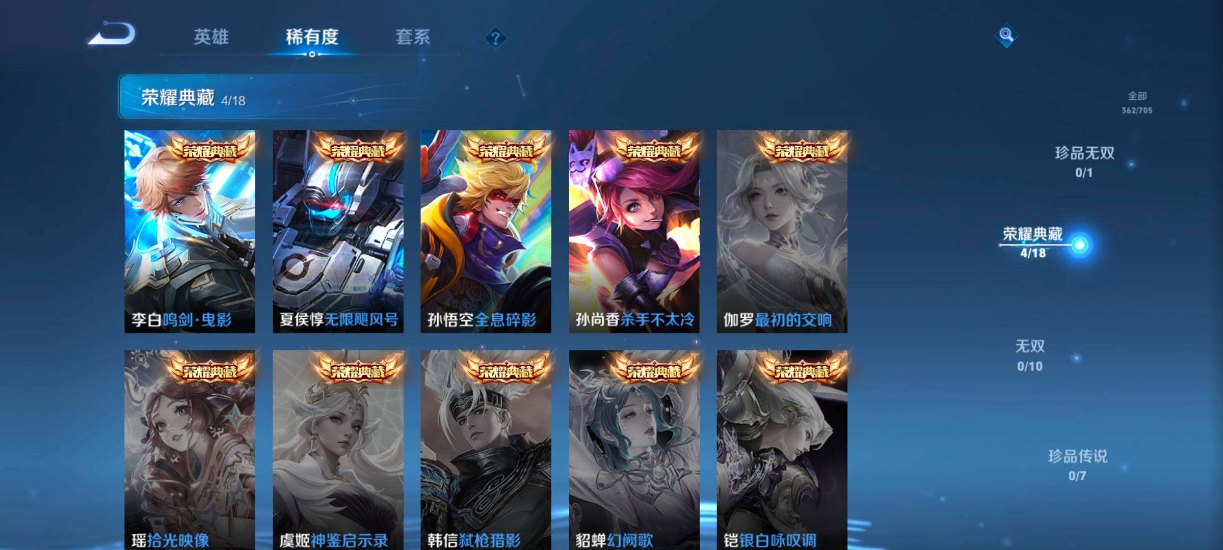 WZ033166492王者荣耀账号详情图9 WZ033166492王者荣耀账号详情图9