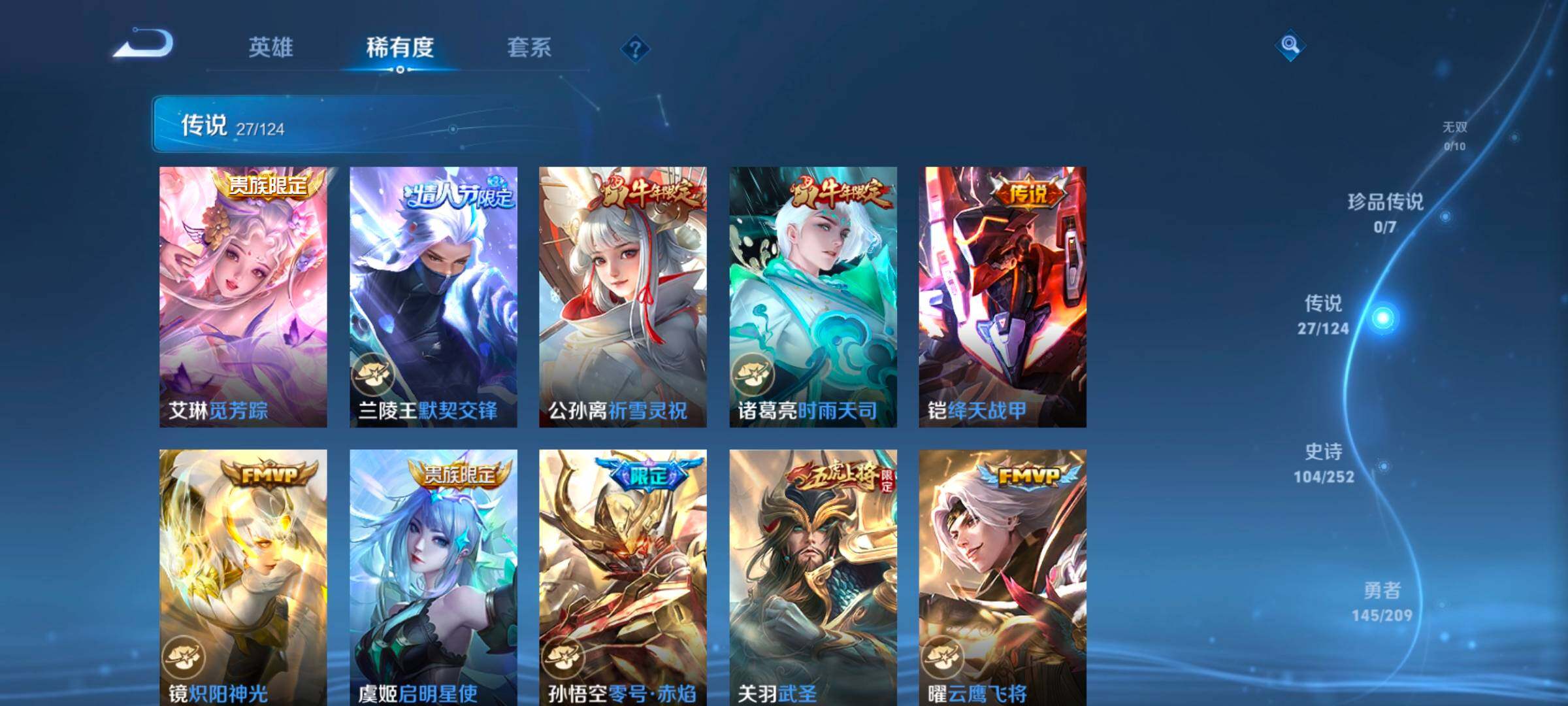 WZ033166492王者荣耀账号详情图10 WZ033166492王者荣耀账号详情图10