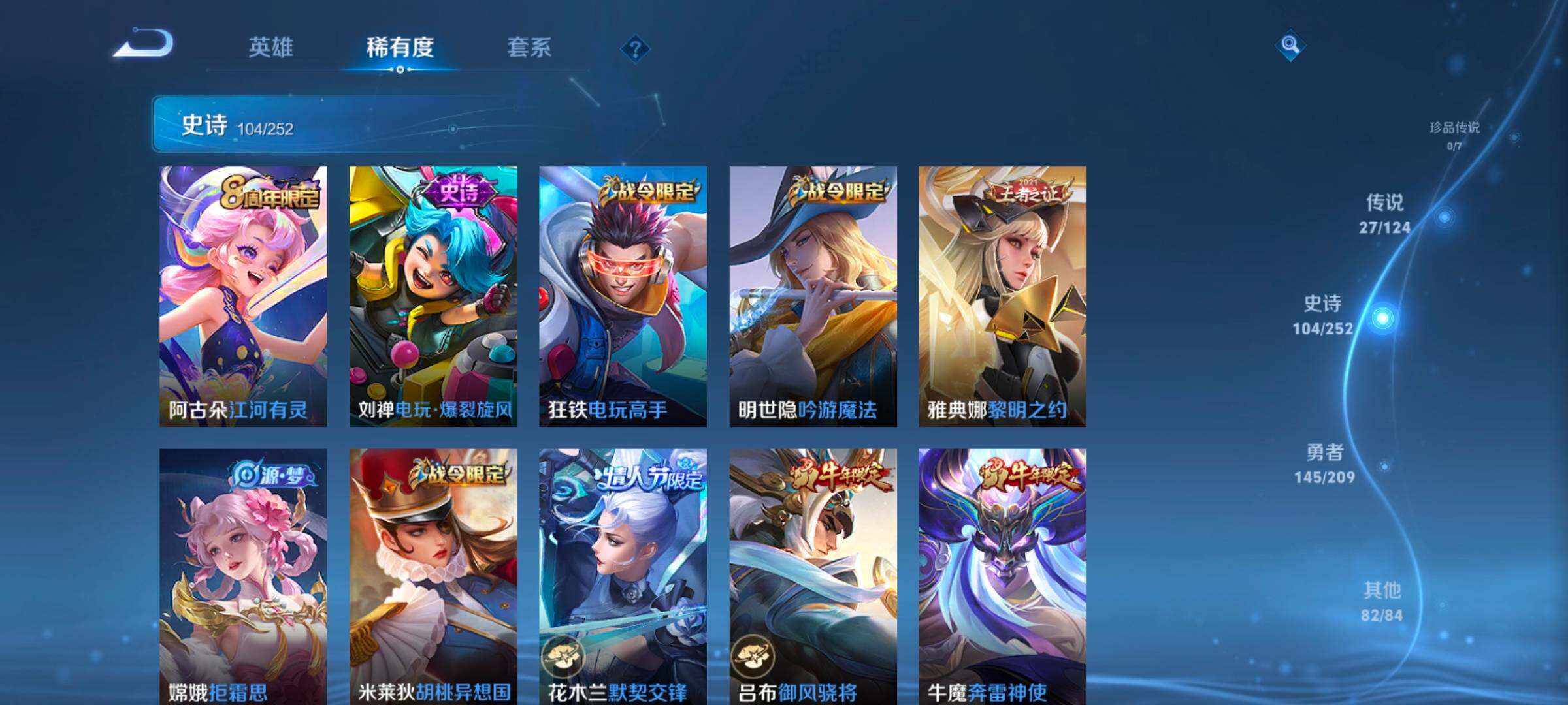 WZ033166492王者荣耀账号详情图11 WZ033166492王者荣耀账号详情图11