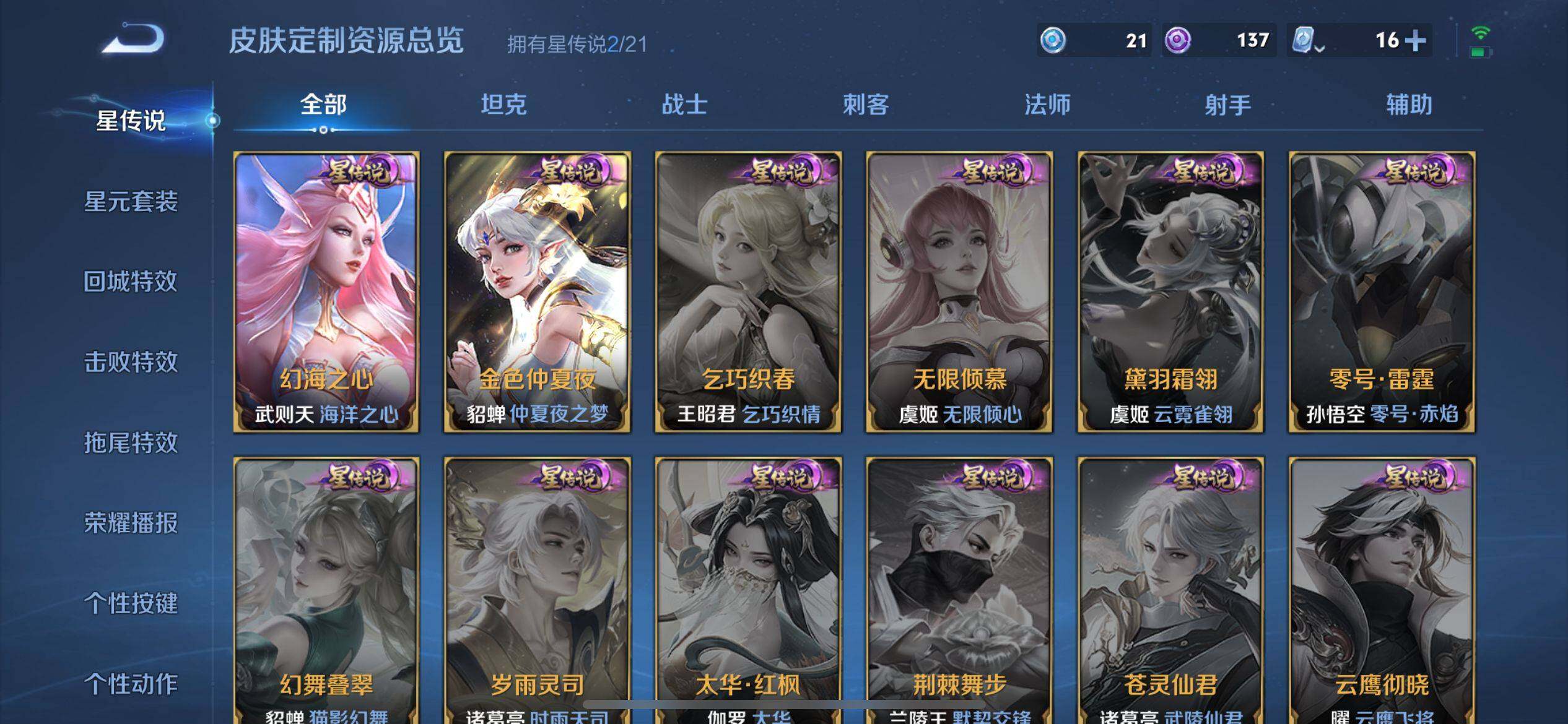 WZ033166495王者荣耀账号详情图6 WZ033166495王者荣耀账号详情图6