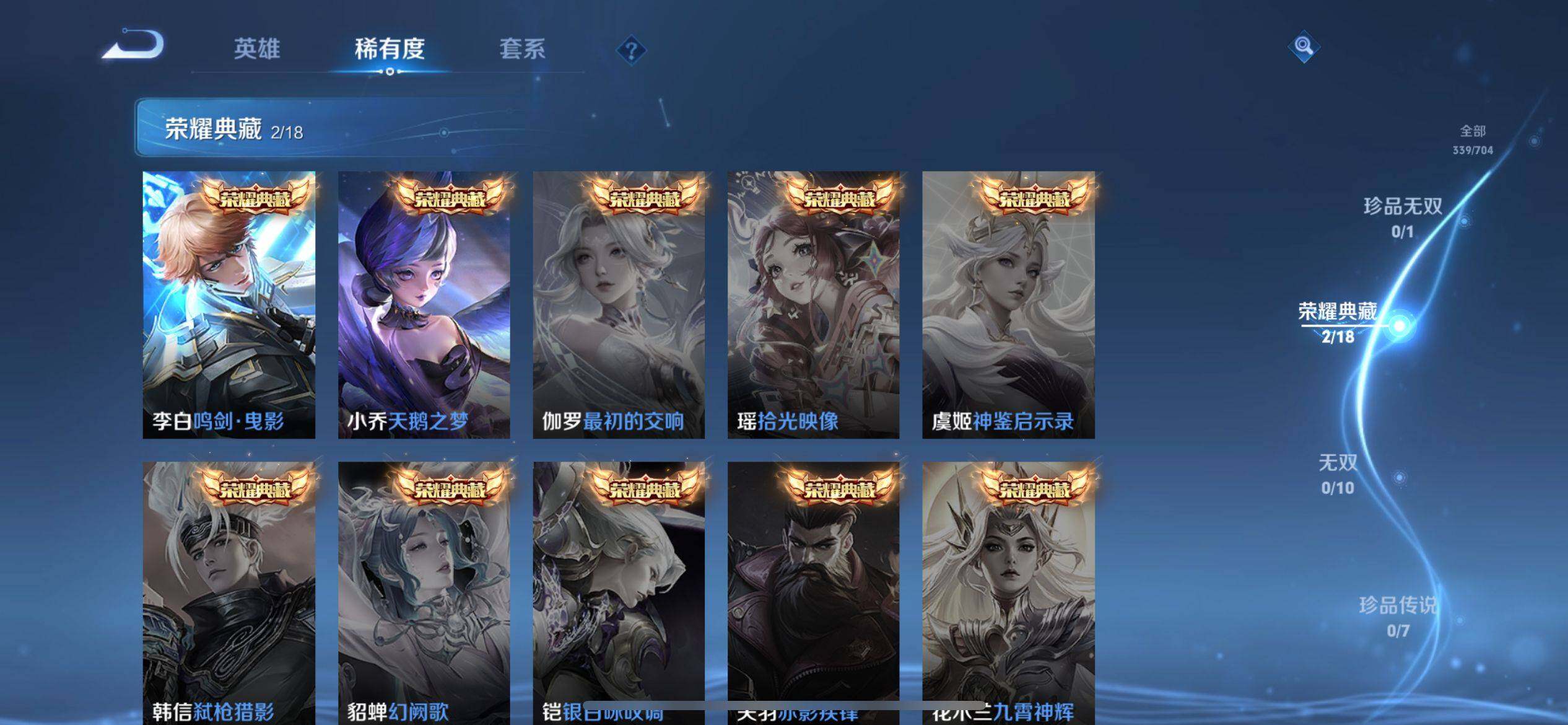 WZ033166495王者荣耀账号详情图10 WZ033166495王者荣耀账号详情图10