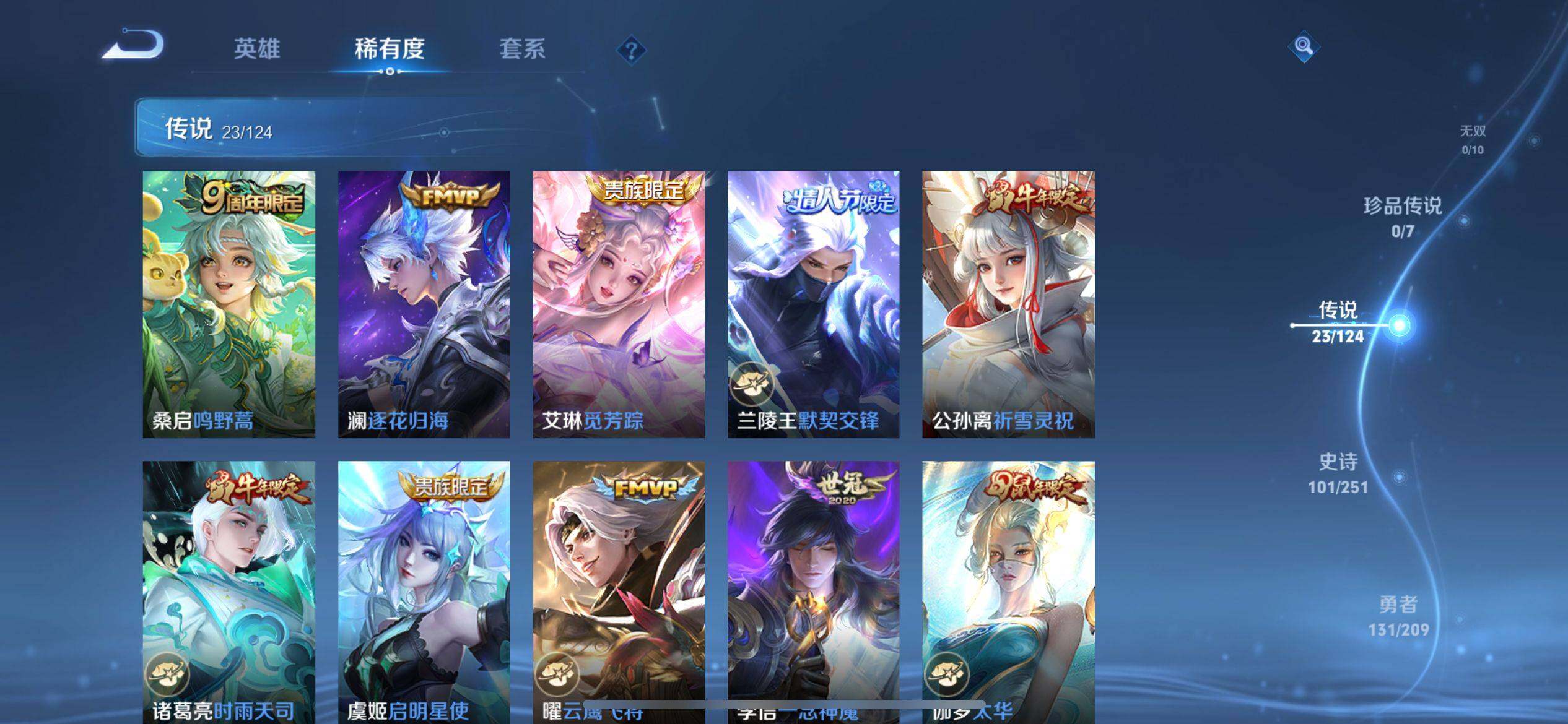 WZ033166495王者荣耀账号详情图11 WZ033166495王者荣耀账号详情图11