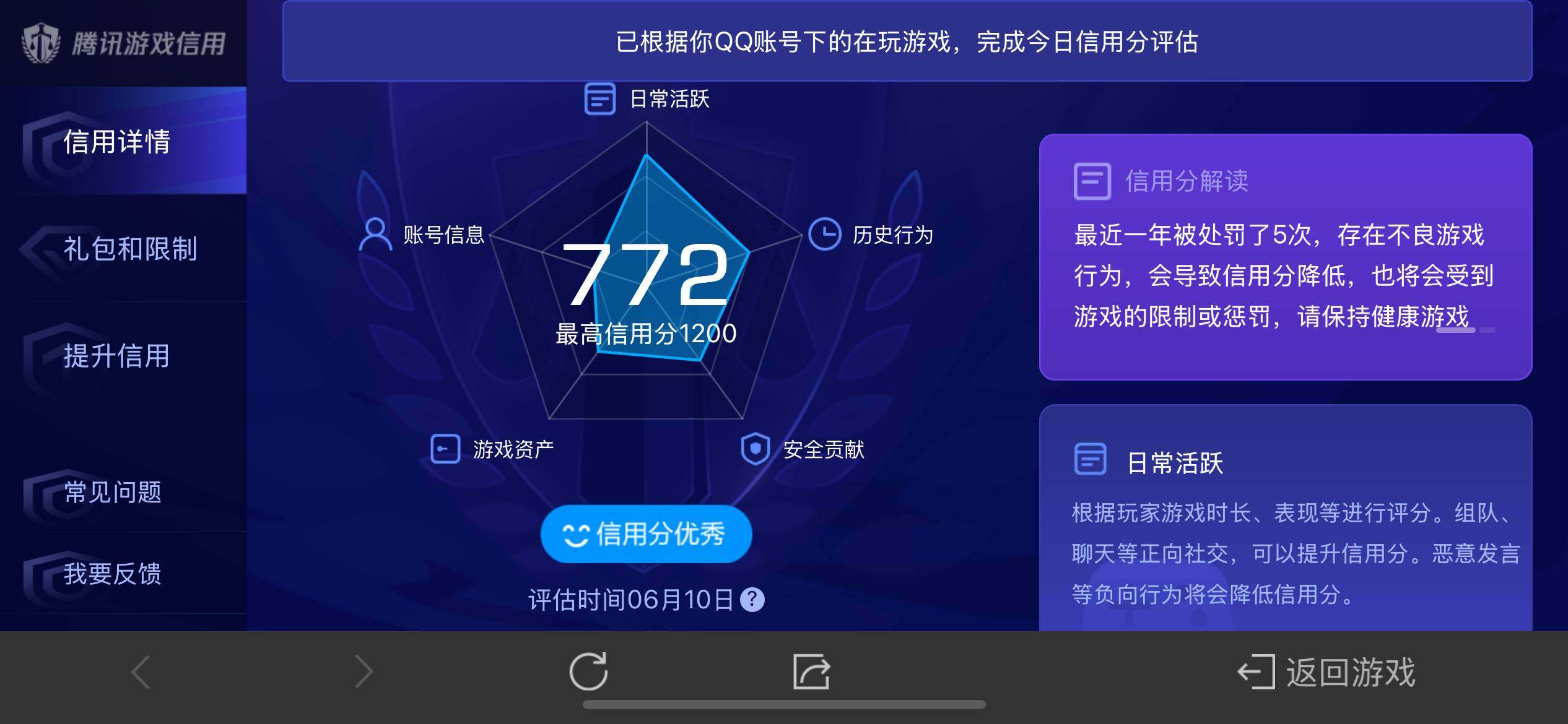 WZ033166495王者荣耀账号详情图13 WZ033166495王者荣耀账号详情图13