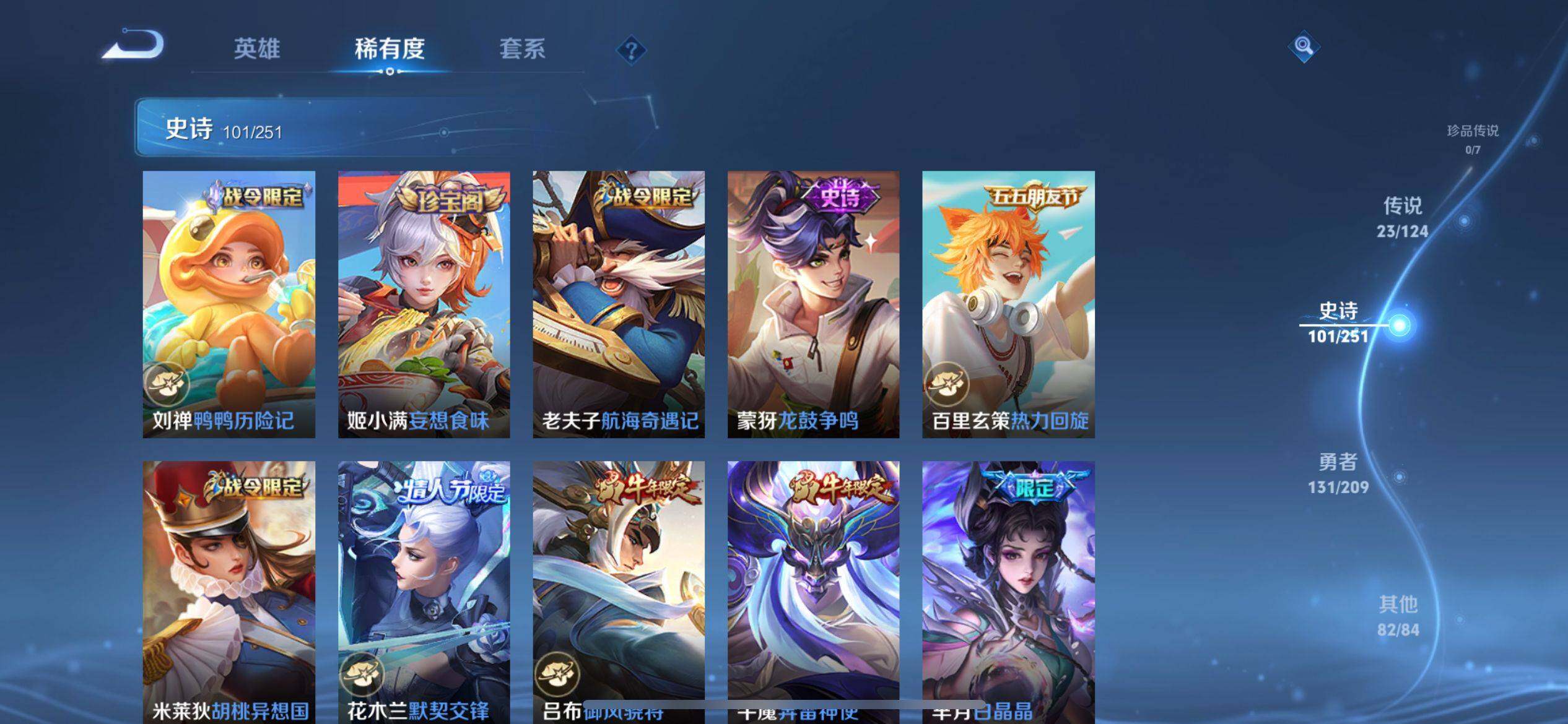 WZ033166495王者荣耀账号详情图15 WZ033166495王者荣耀账号详情图15