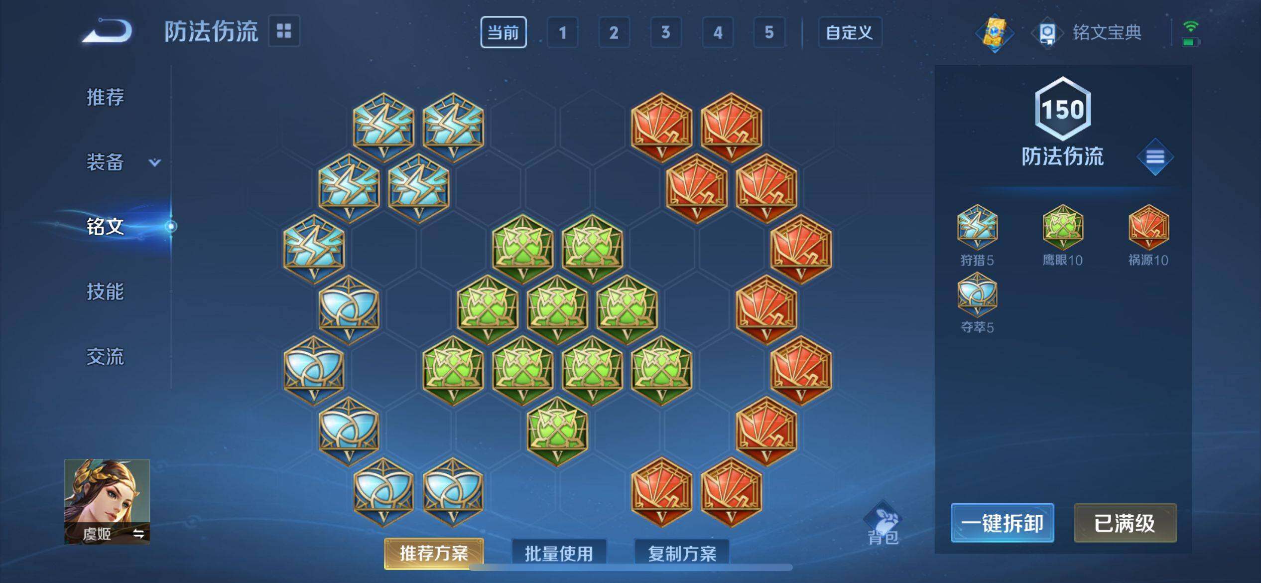 WZ033166495王者荣耀账号详情图16 WZ033166495王者荣耀账号详情图16